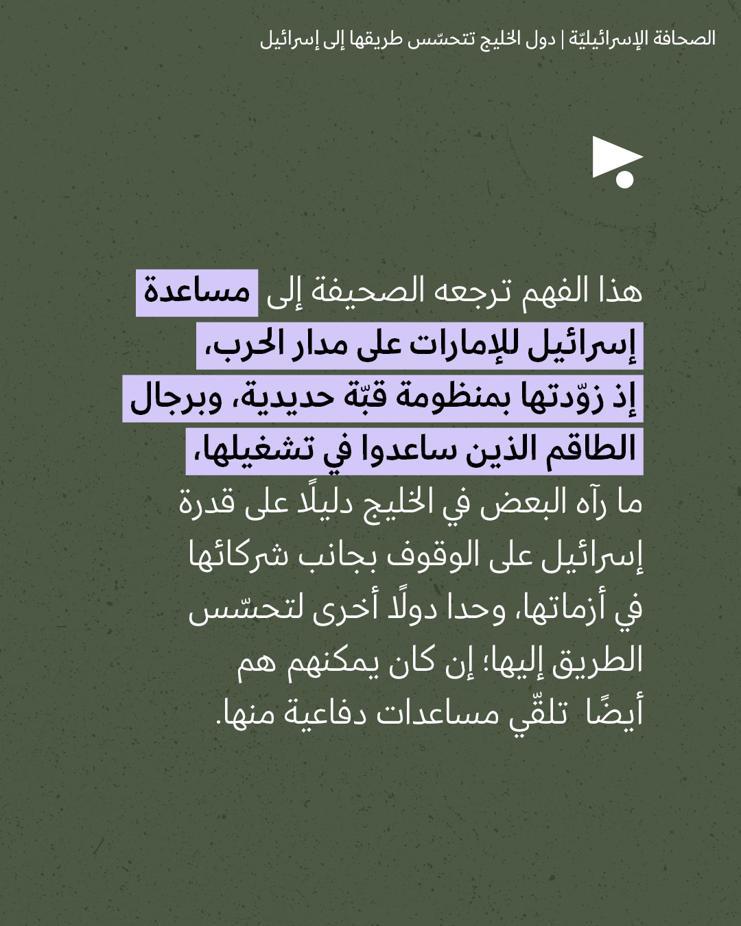 <strong>مختارات من الصحافة الإسرائيلية 17/9/2026</strong>