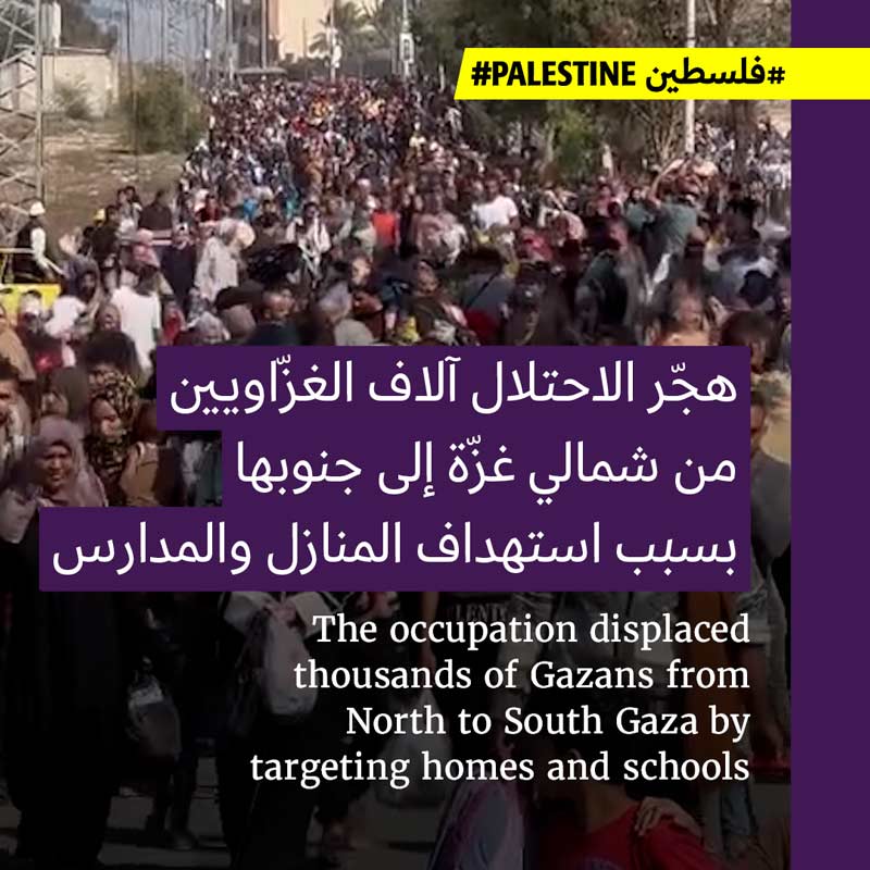 الاحتلال يهجّر الآلاف إلى الجنوب