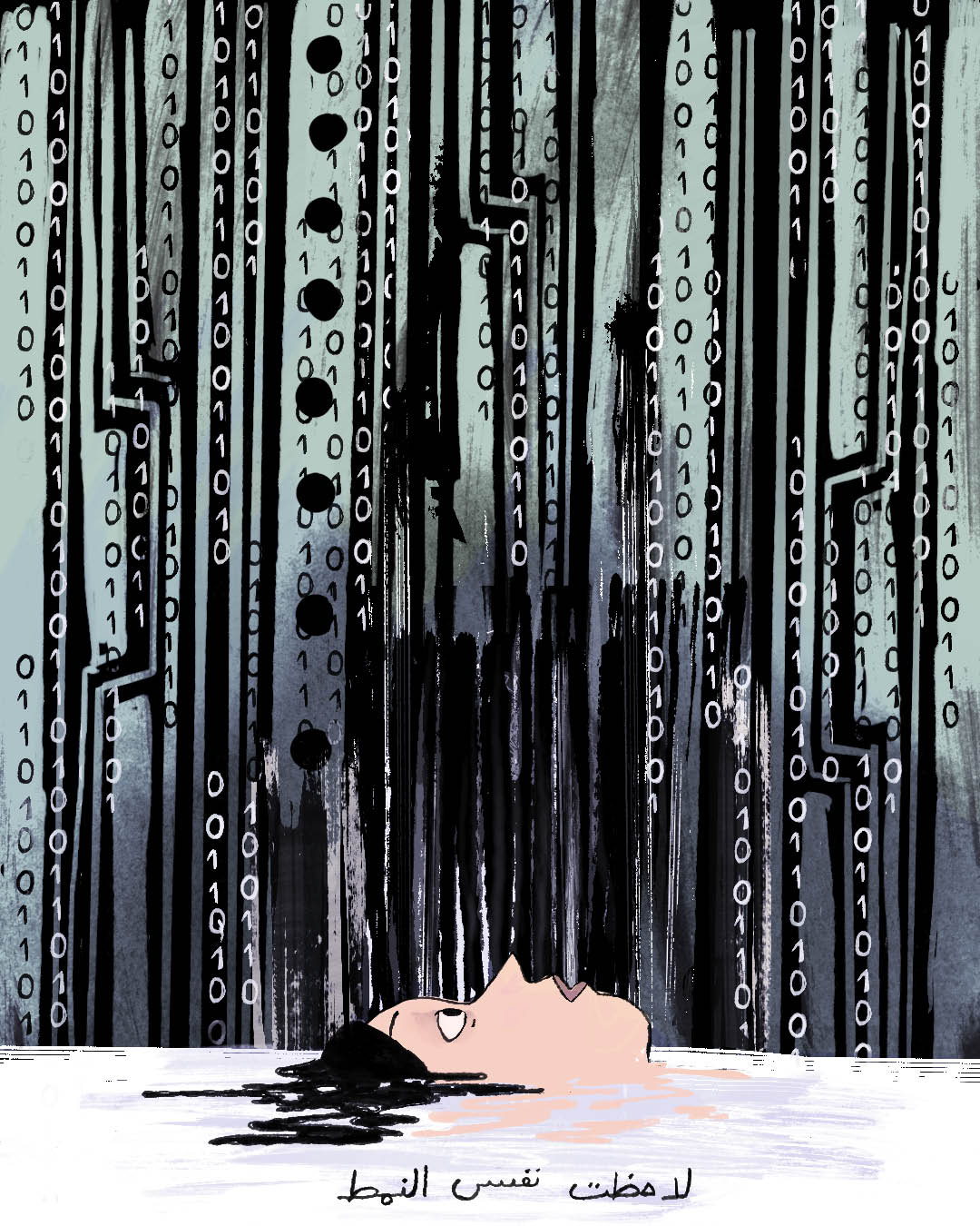 حبّ اصطناعي (4):