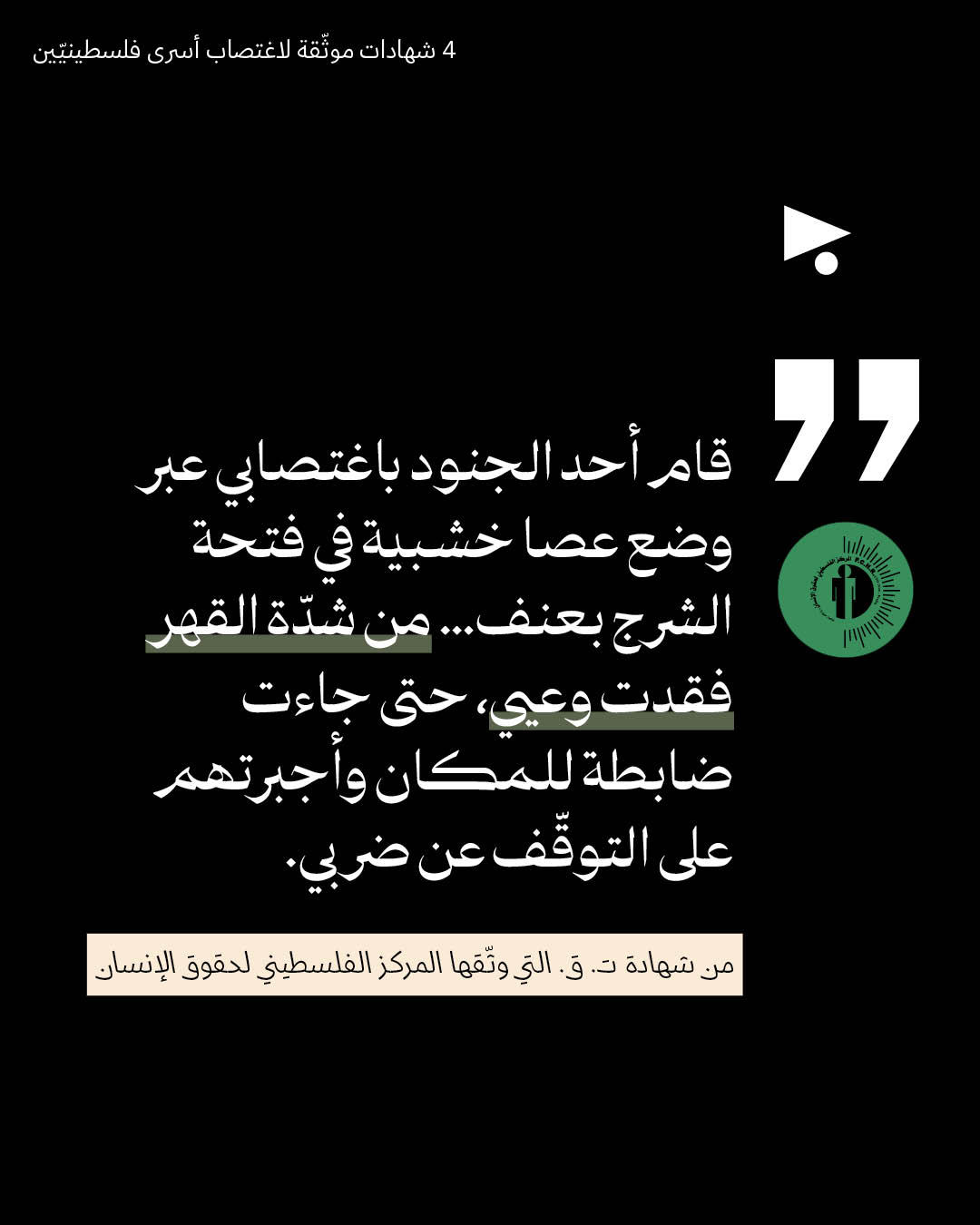 <strong>4 شهادات موثّقة </strong>