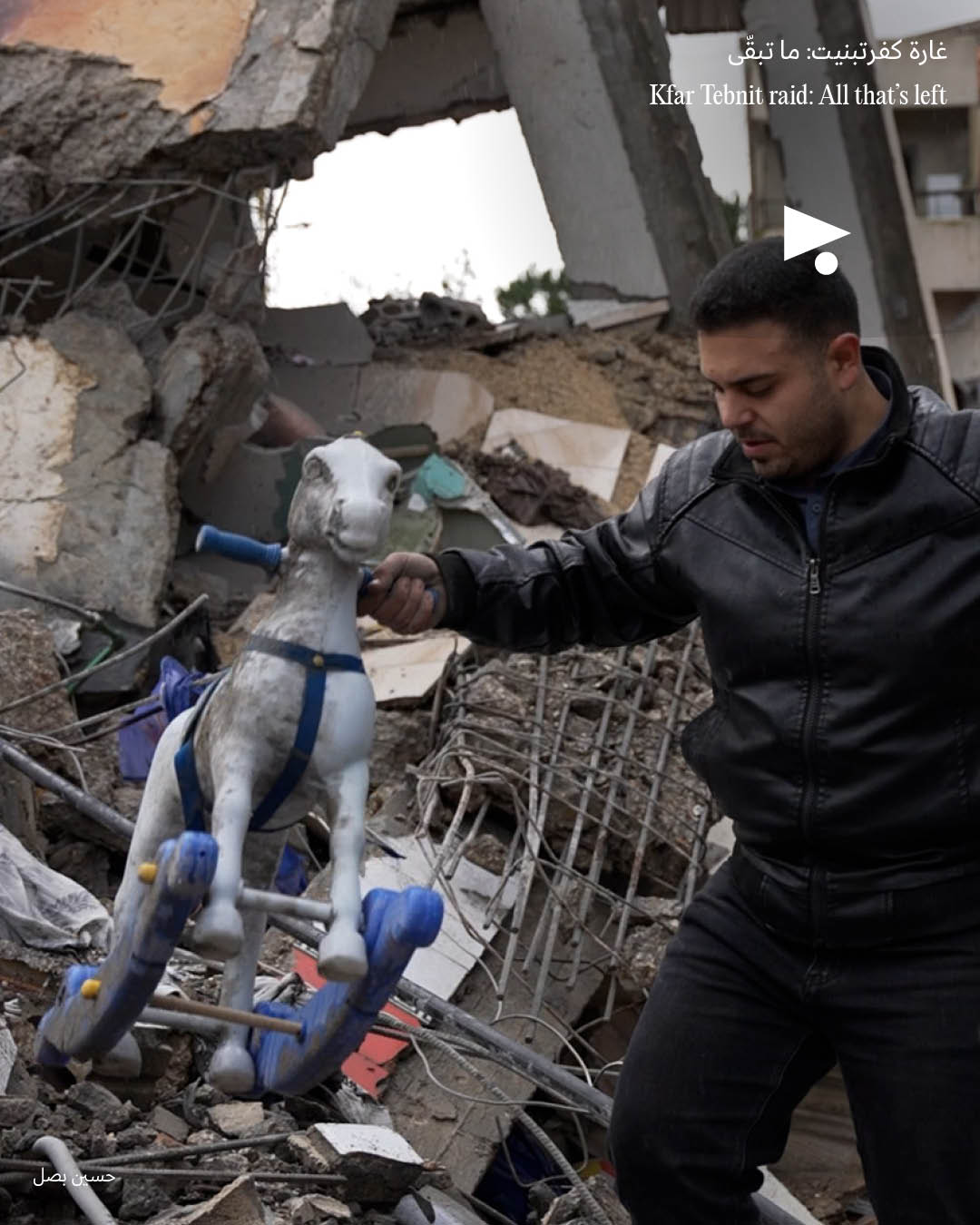 <strong>غارة كفرتبنيت: ما تبقّى</strong>