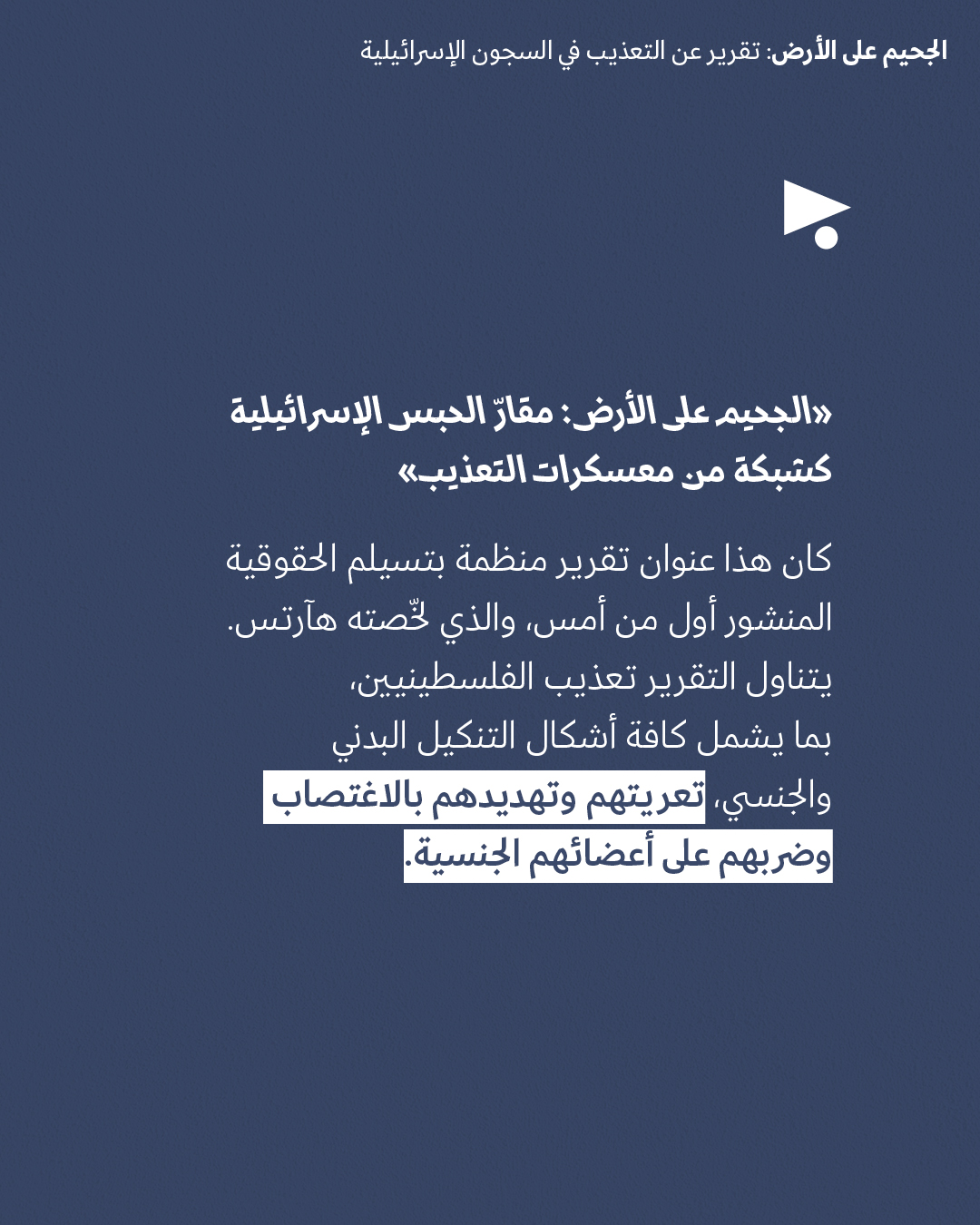 <strong>مختارات من الصحافة الإسرائيلية 22/1/2026</strong>