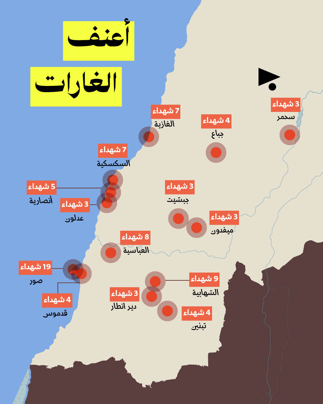 <strong>العدوان على لبنان: الأسبوع السابع 13 - 19 نيسان</strong>