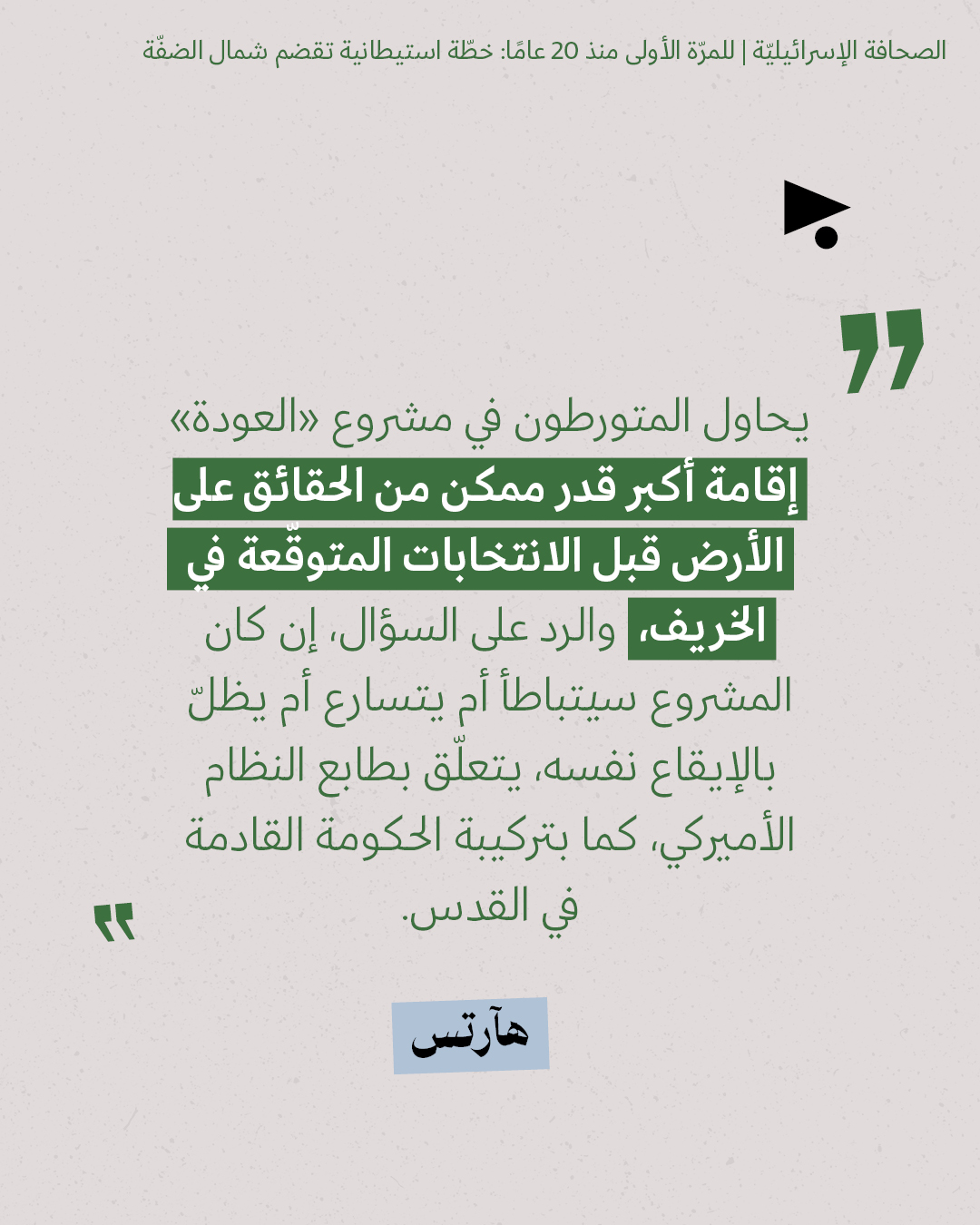 <strong>مختارات من الصحافة الإسرائيلية 17/6/2026</strong>