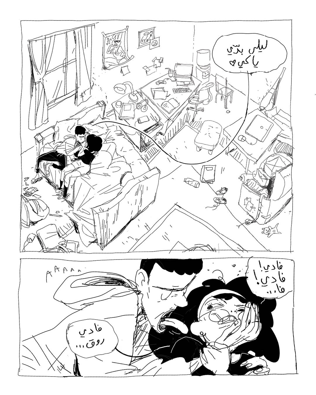 حبّ اصطناعي (1)