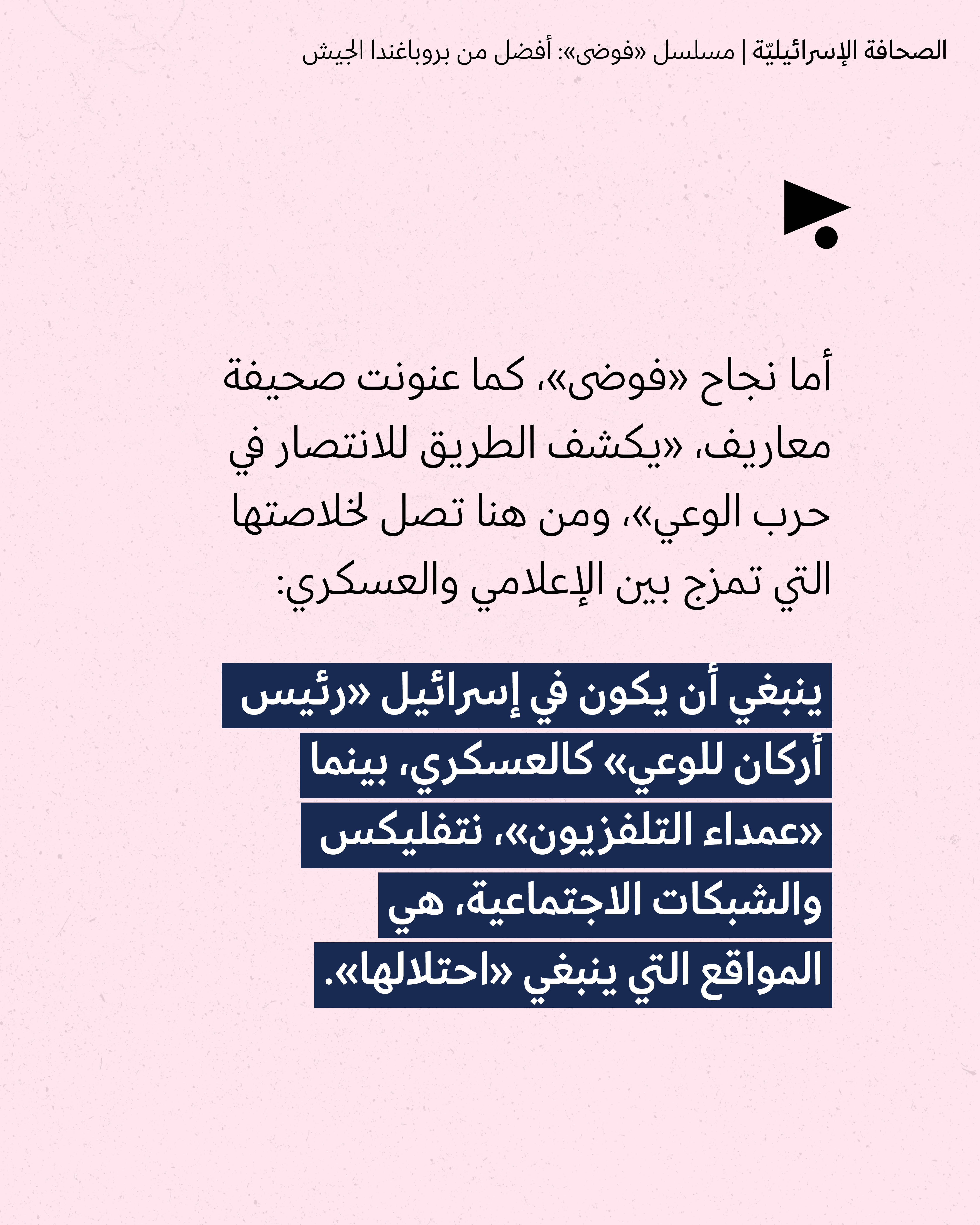 <strong>مختارات من الصحافة الإسرائيلية 15/9/2026</strong>