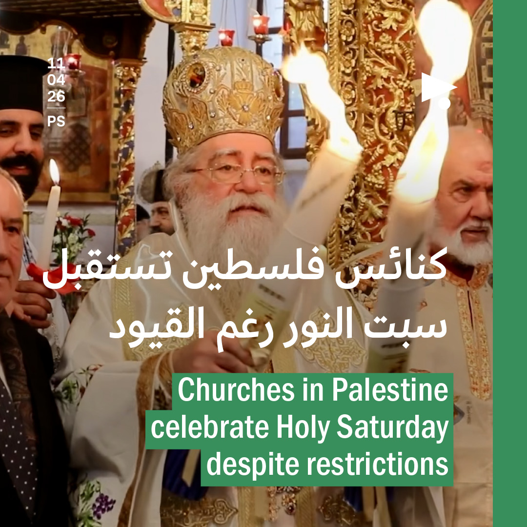 كنائس فلسطين تستقبل سبت النور رغم القيود
