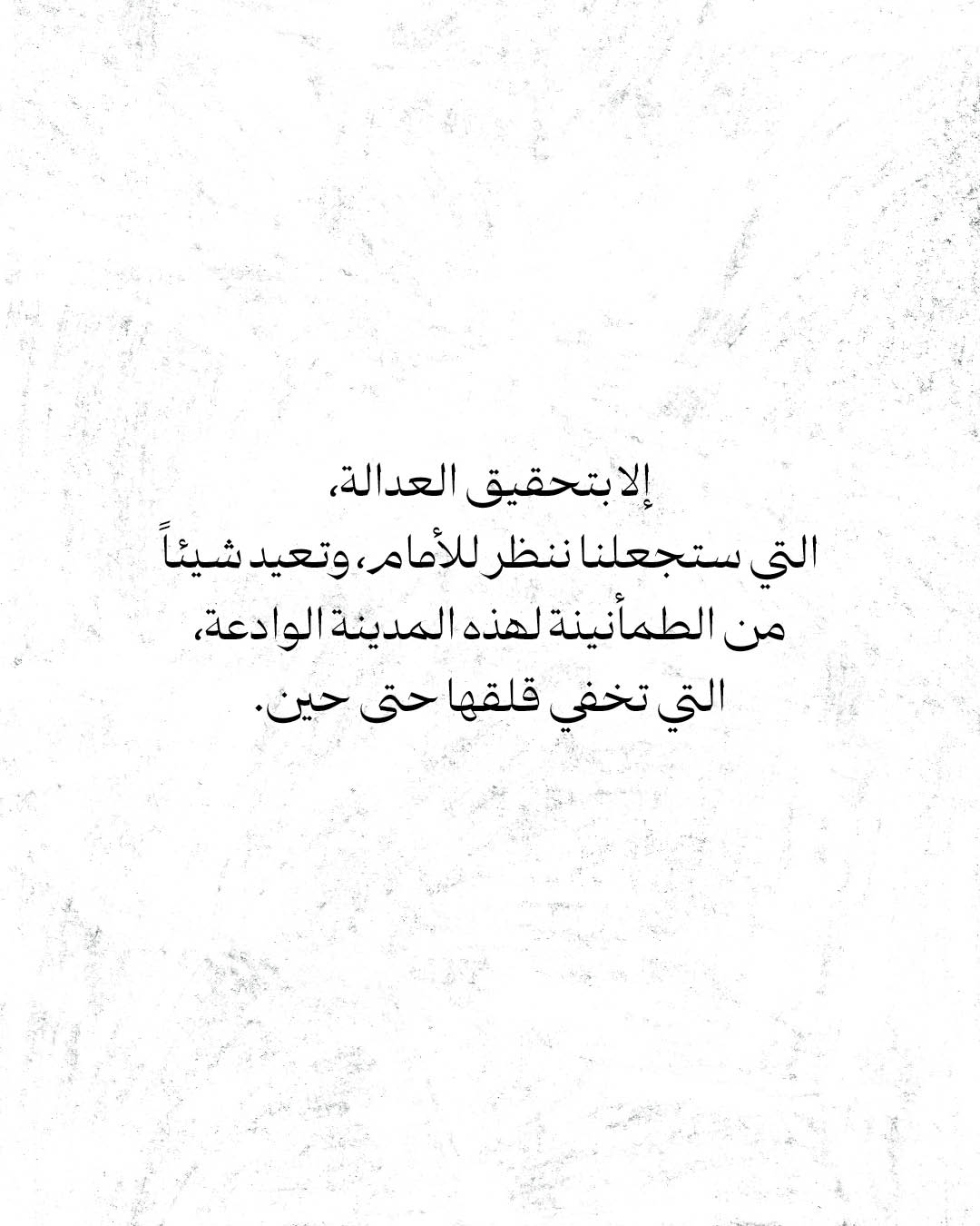 <strong>سوريا كما نتخيّلها (3)</strong>
