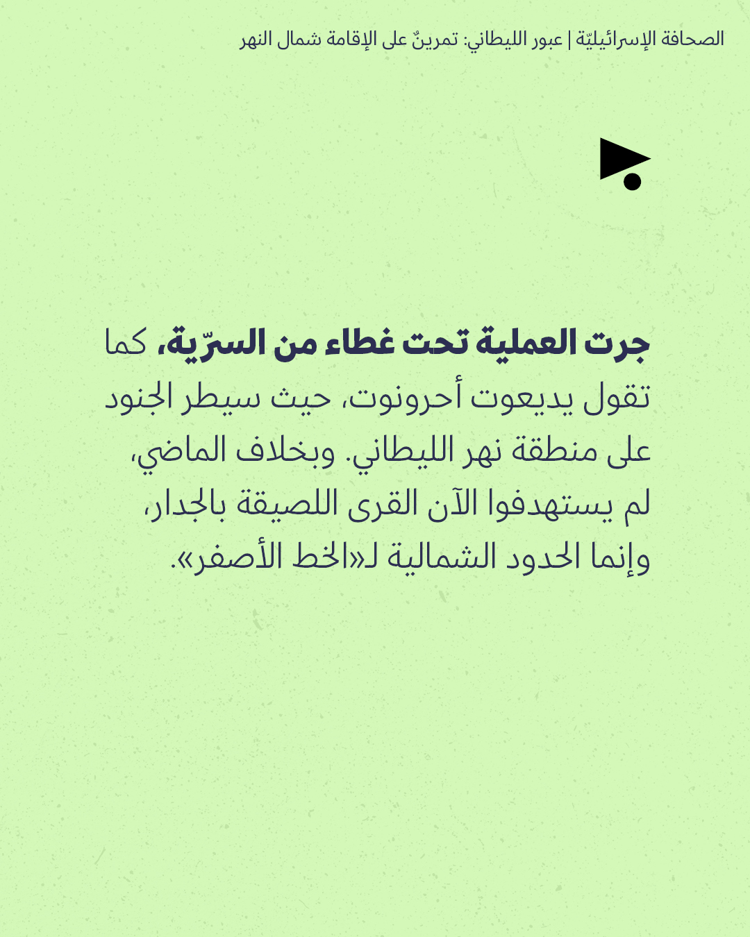 <strong>مختارات من الصحافة الإسرائيلية 12/5/2026</strong>