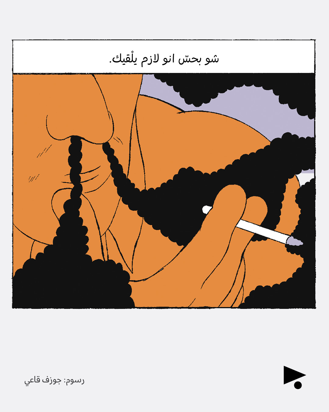 <strong>عام على رحيل زياد</strong>