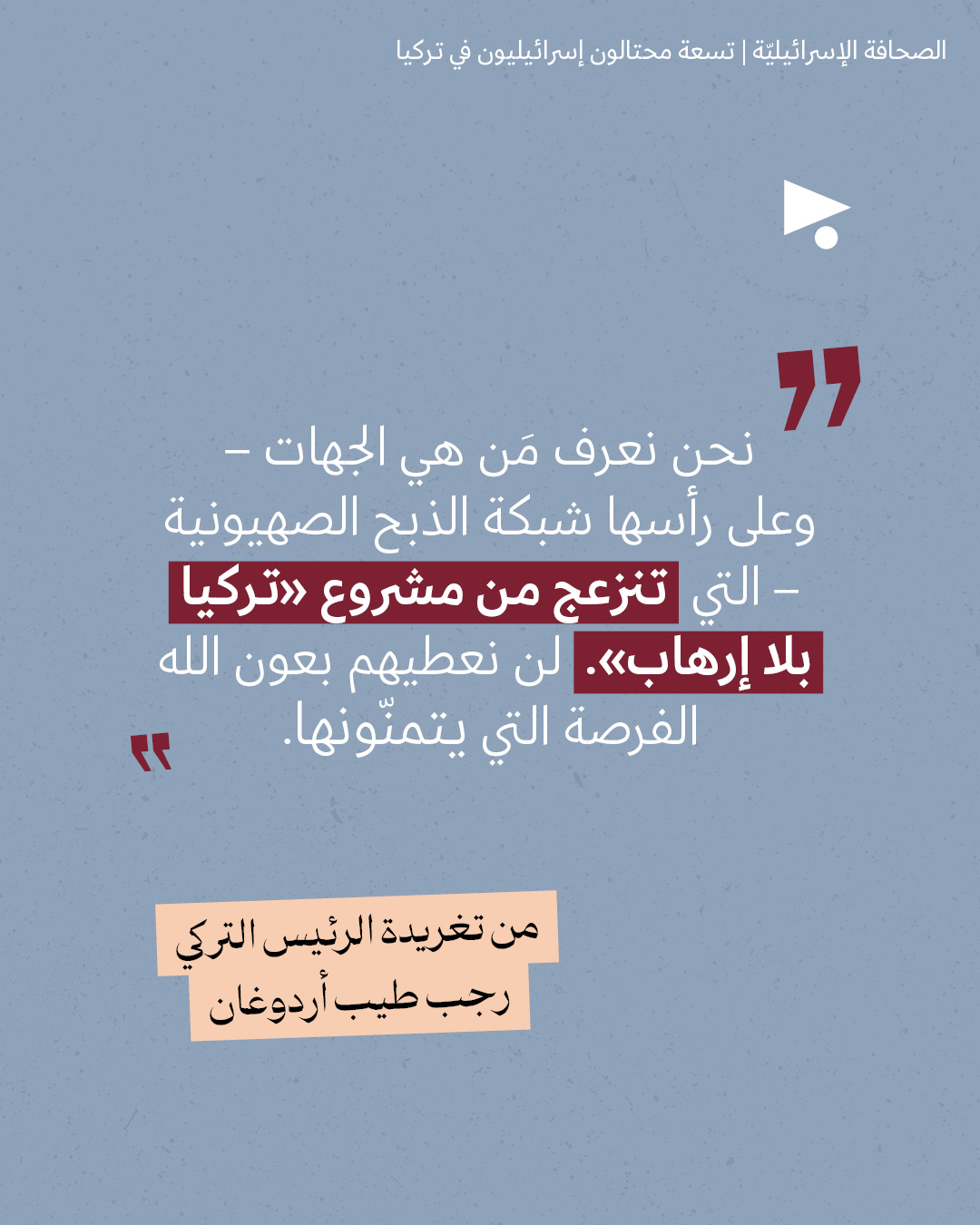 <strong>مختارات من الصحافة الإسرائيلية 22/9/2026</strong>
