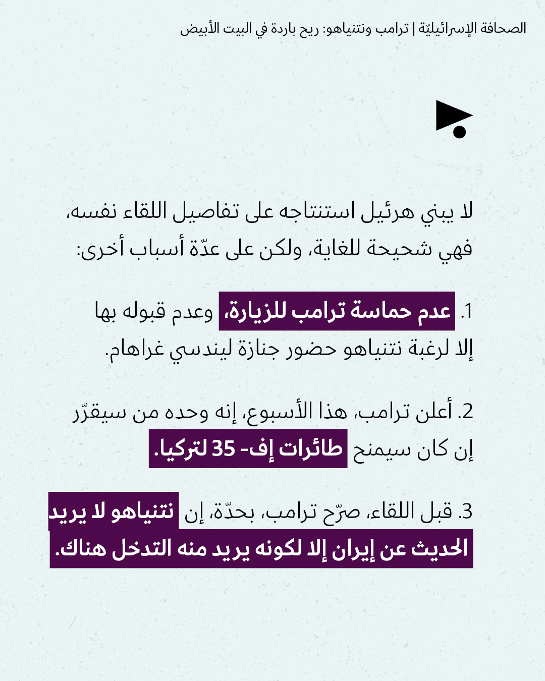 <strong>مختارات من الصحافة الإسرائيلية 29/7/2026</strong>