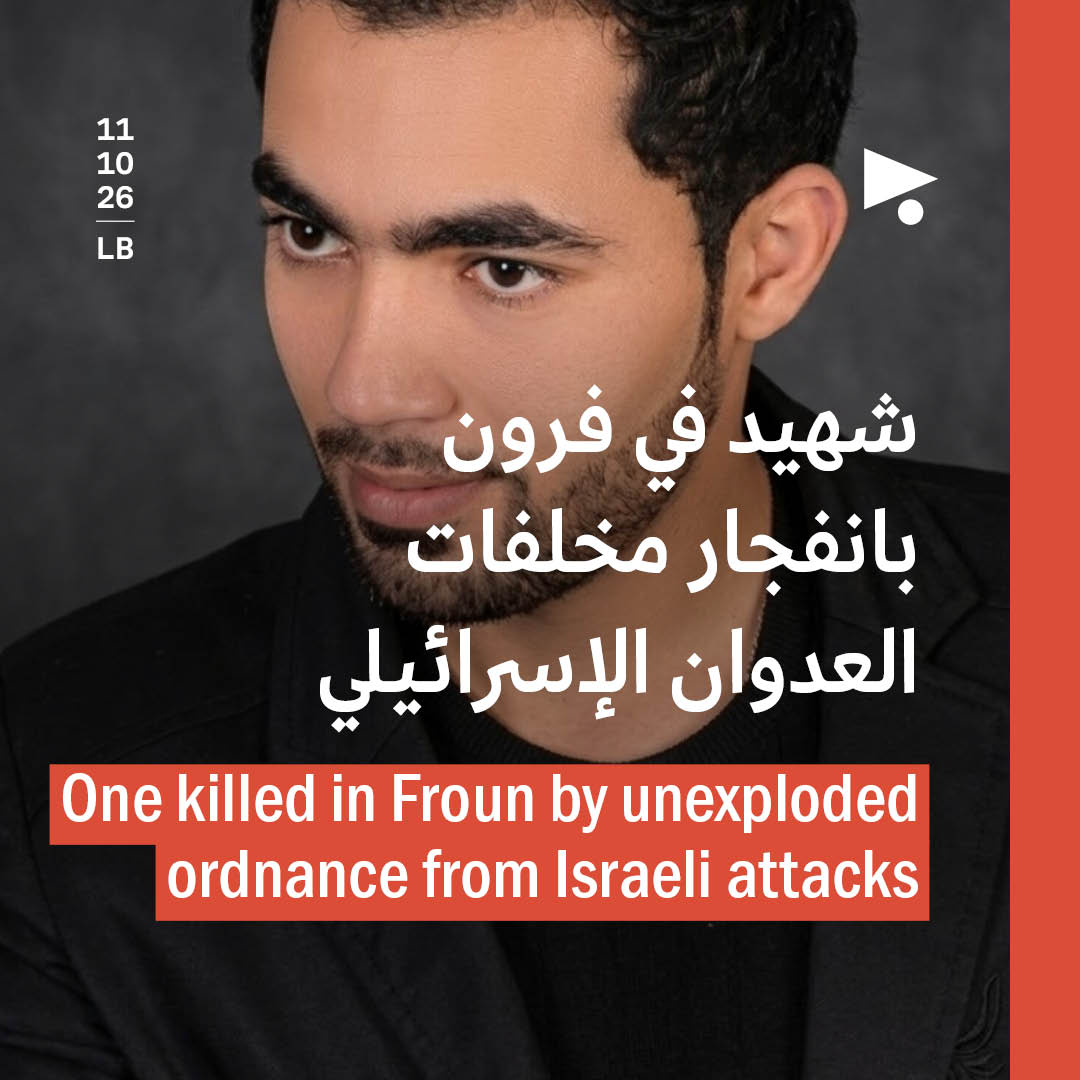 شهيد في فرون بانفجار مخلفات العدوان الإسرائيلي