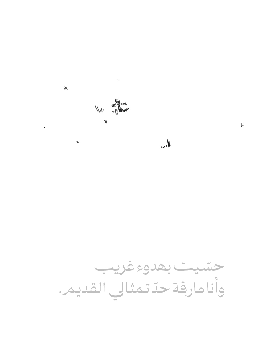 زمن الوحش (2)