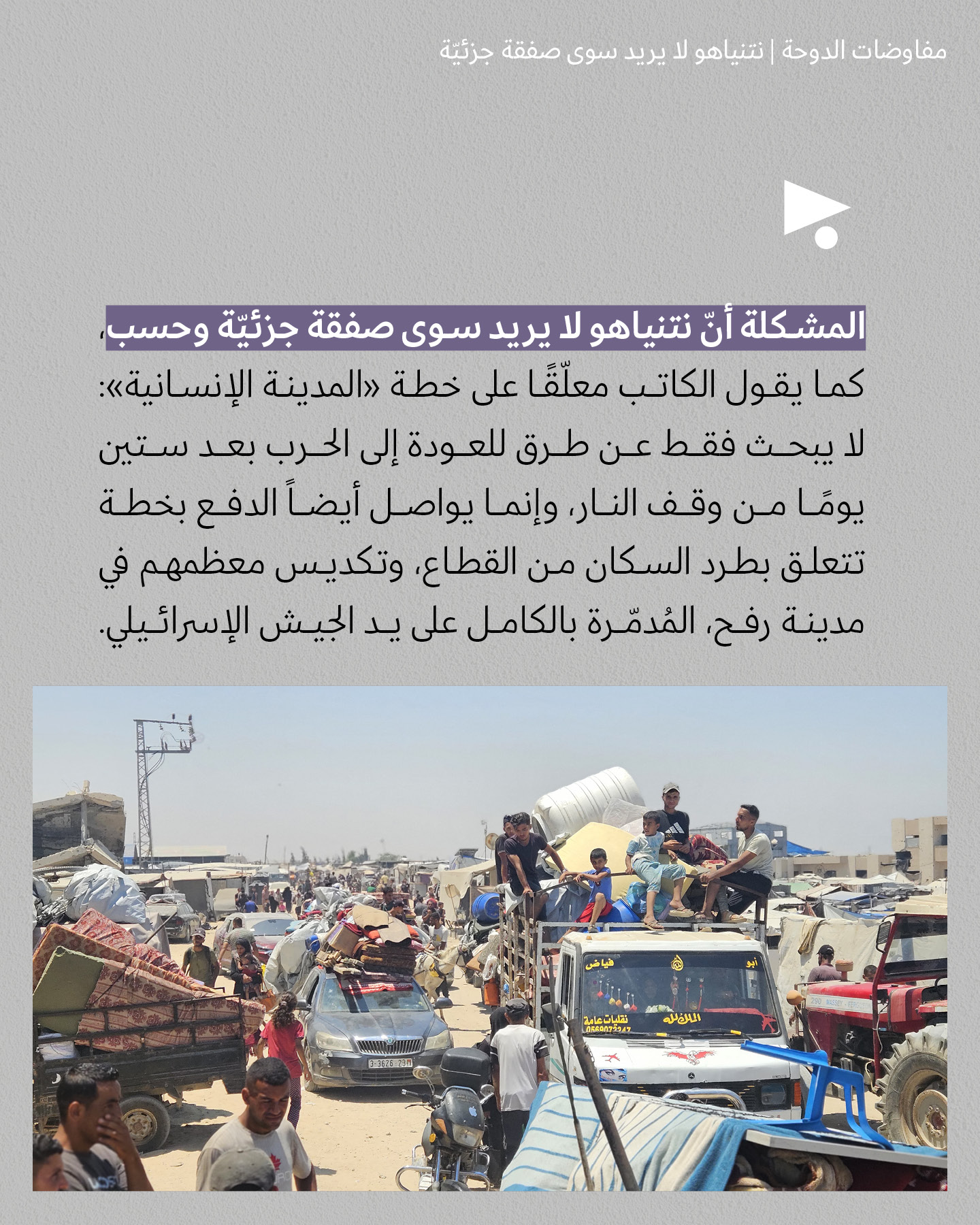 <strong>مختارات من الصحافة الإسرائيلية  11/7/2025</strong>