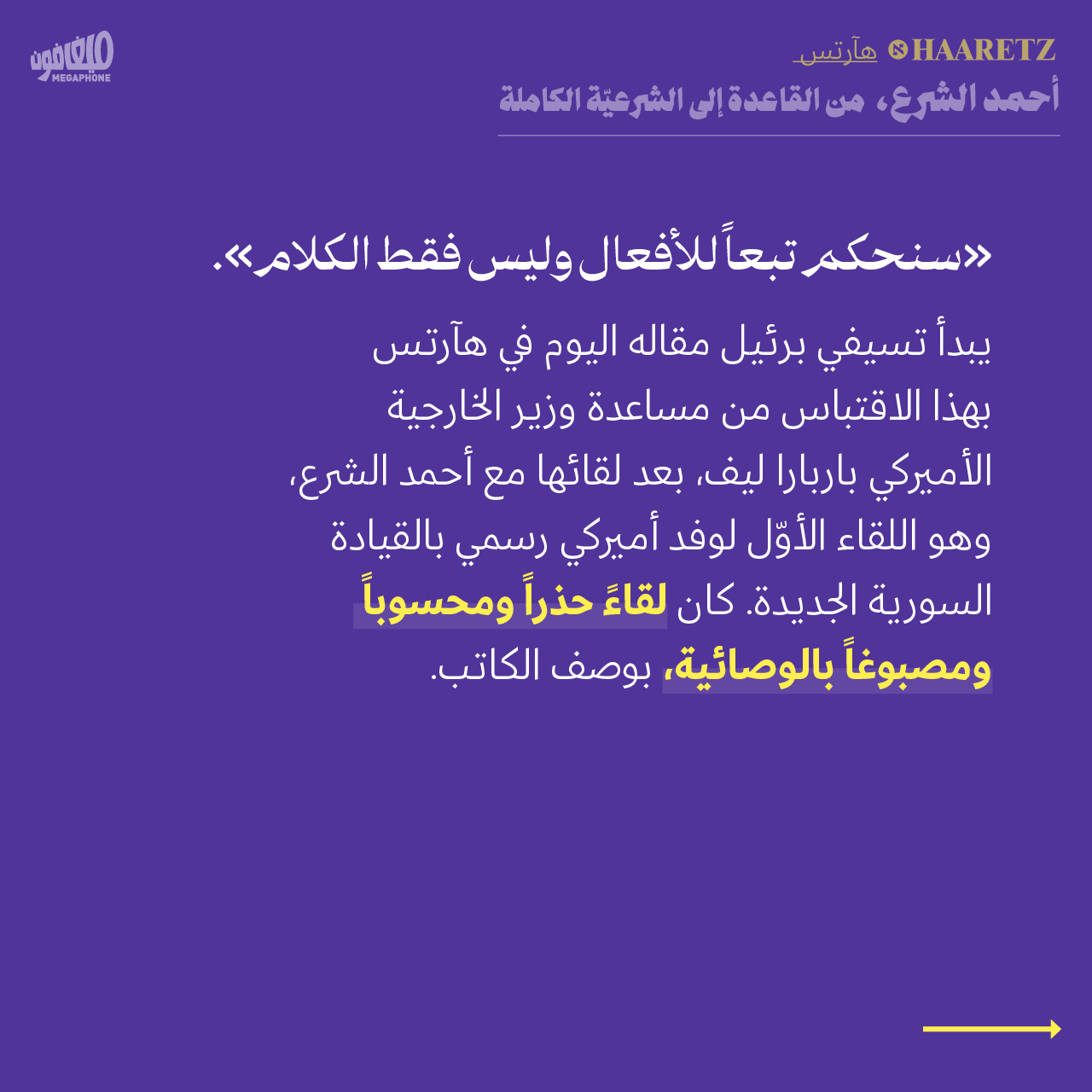 <strong>مختارات من الصحافة الإسرائيلية 23/12/2024 </strong>