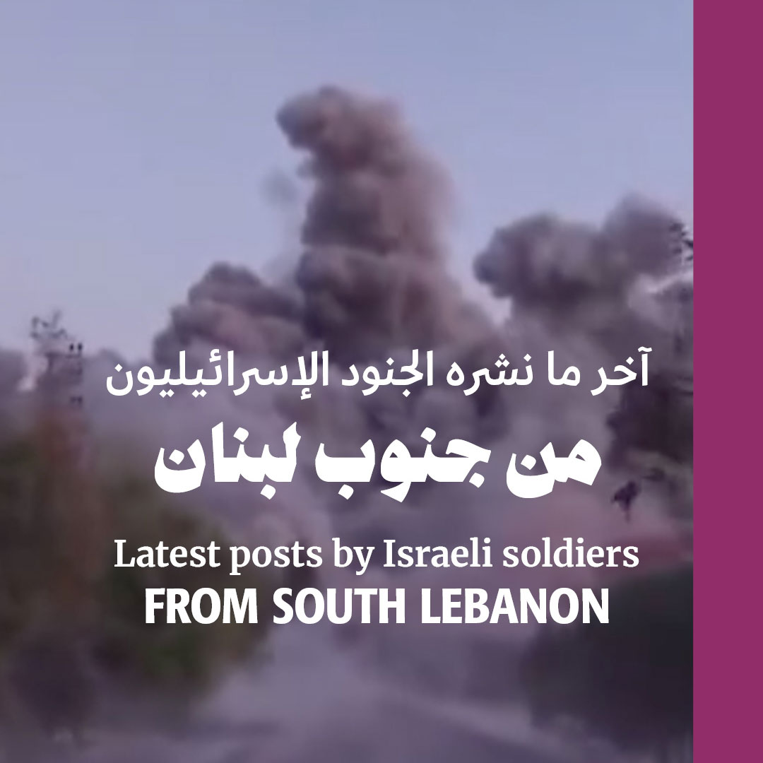 آخر ما نشره الجنود الإسرائيليون من جنوب لبنان