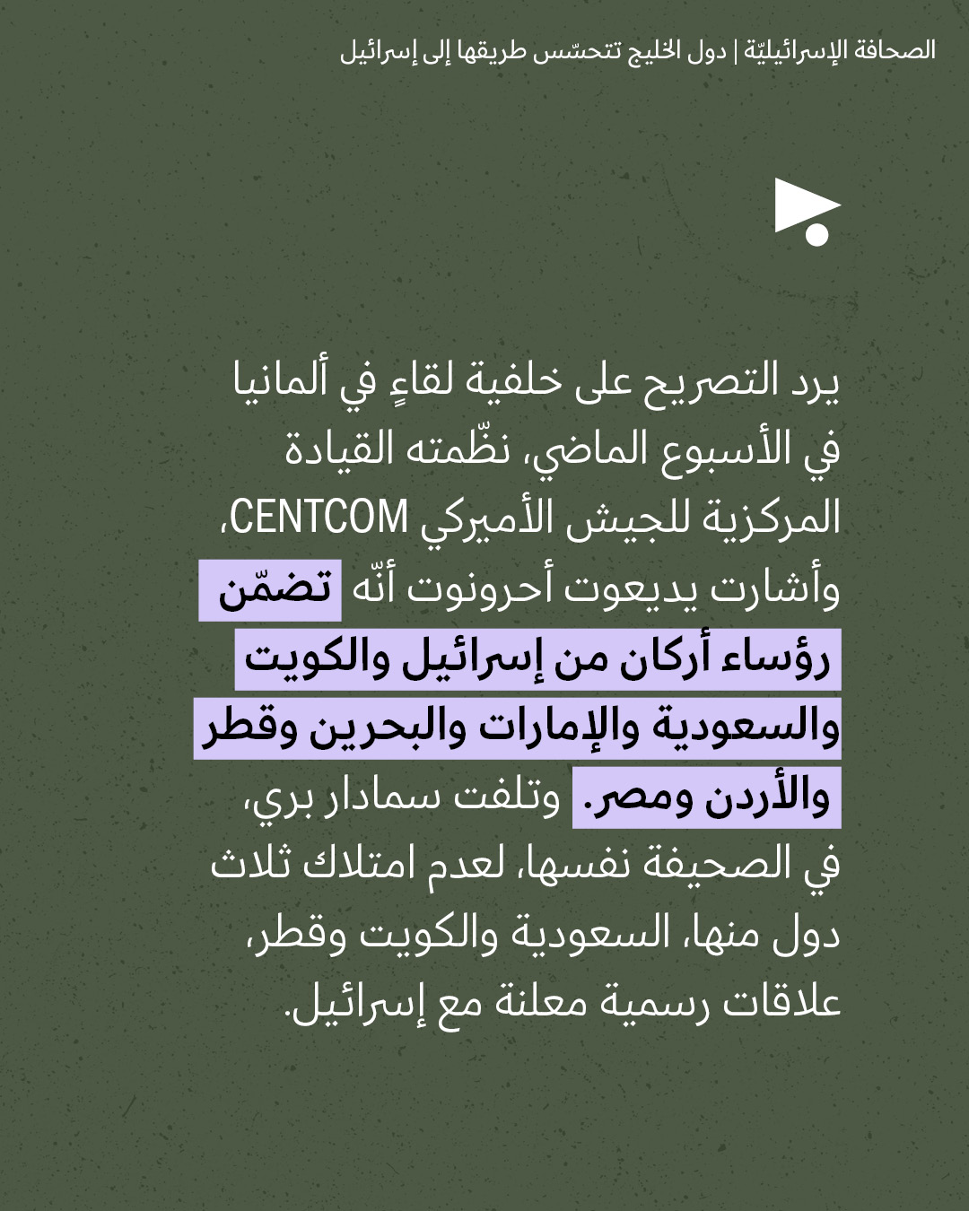 <strong>مختارات من الصحافة الإسرائيلية 17/9/2026</strong>
