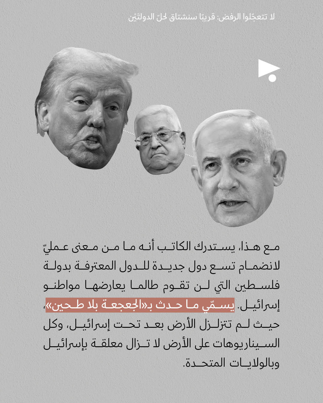 <strong>مختارات من الصحافة الإسرائيلية 25/09/2025 </strong>