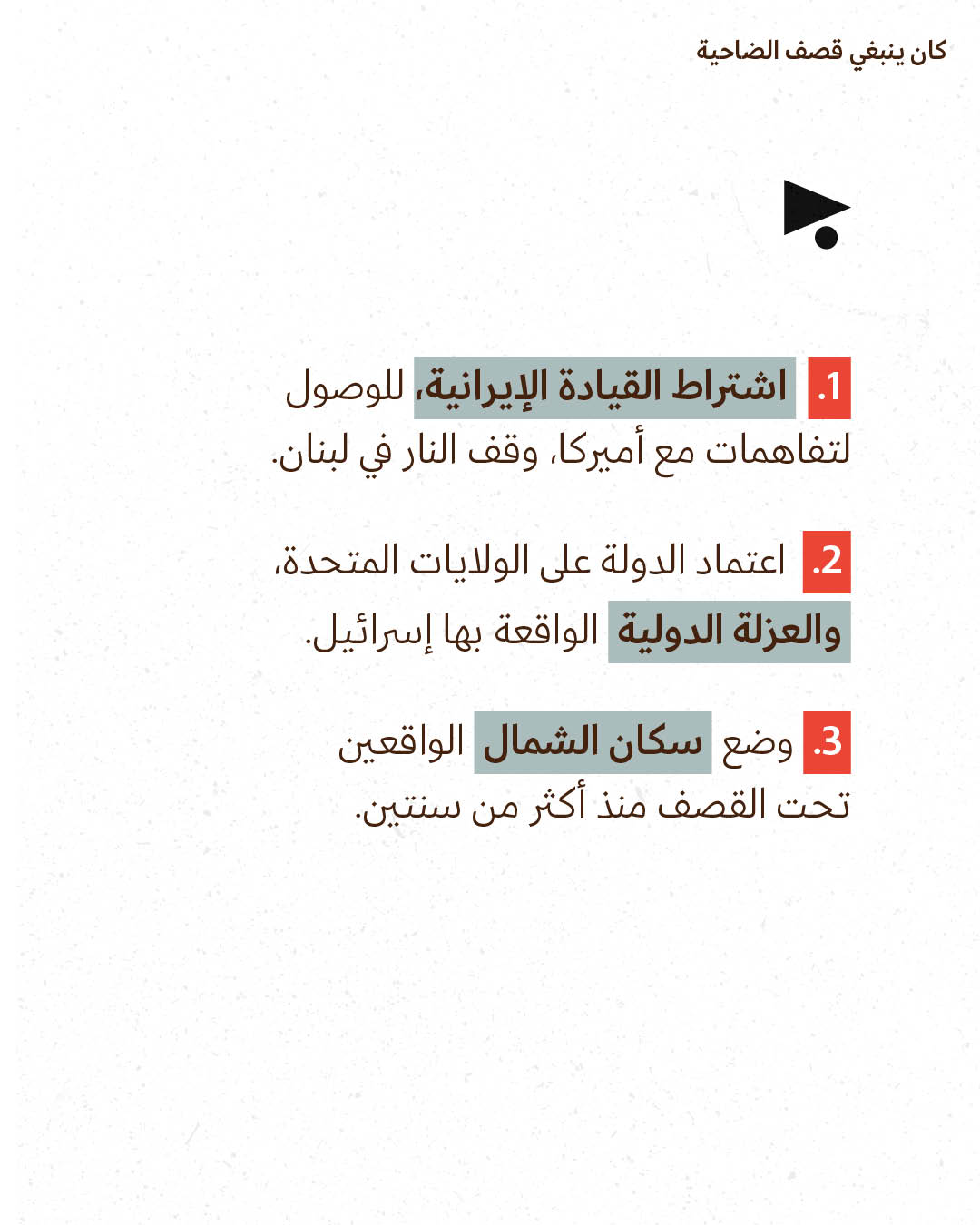 <strong>مختارات من الصحافة الإسرائيلية 3/6/2026</strong>