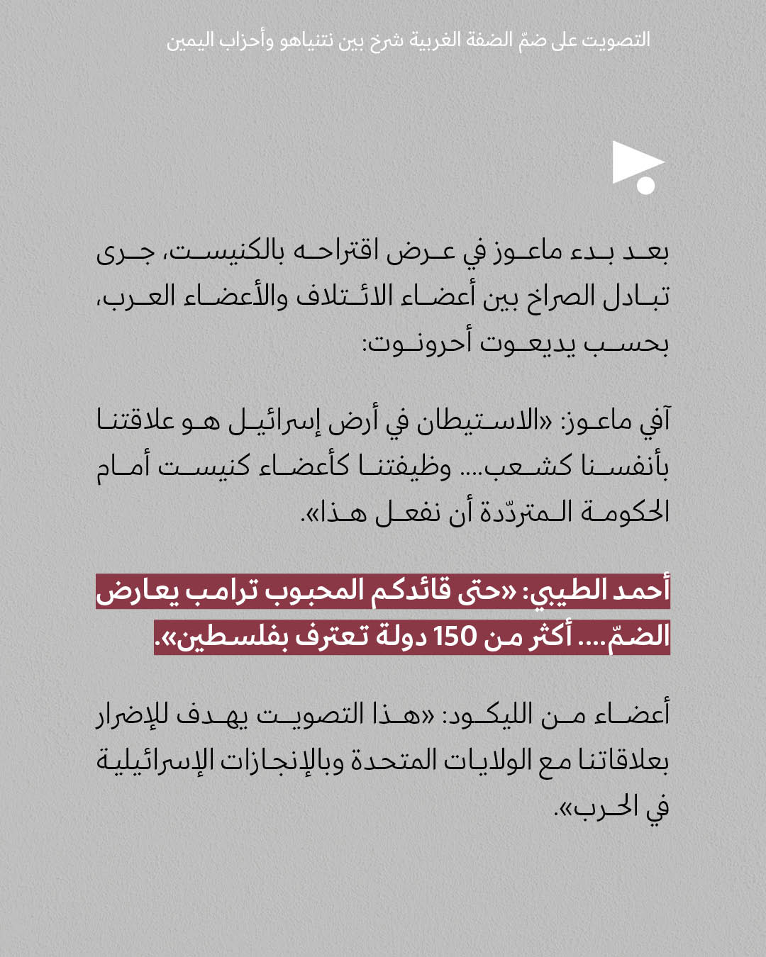 <strong>مختارات من الصحافة الإسرائيلية 23/10/2025</strong>