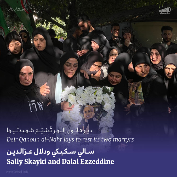 دير قانون النهر تُشيّع الشهيدتَين سالي سكيك ودلال عزالدين 