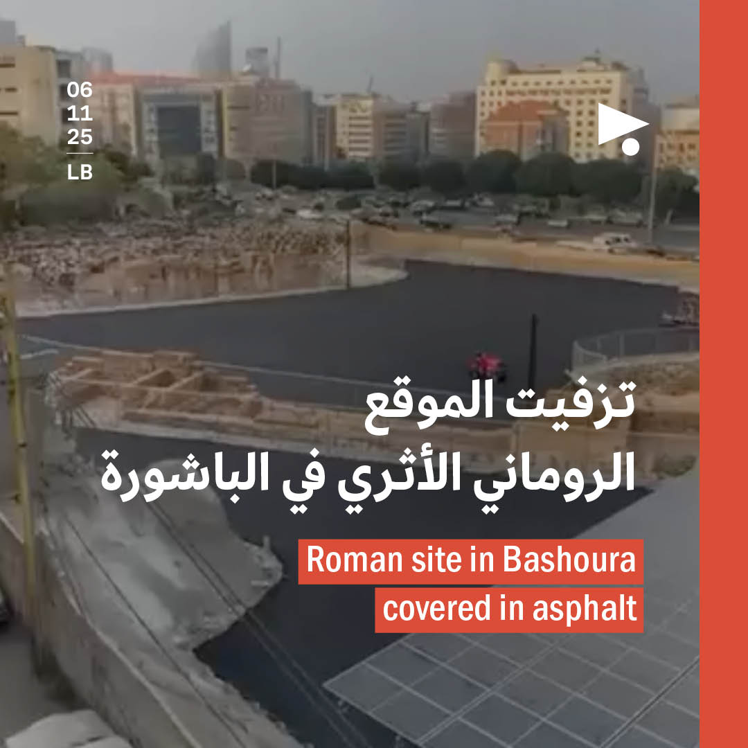 تزفيت الموقع الروماني الأثري في الباشورة