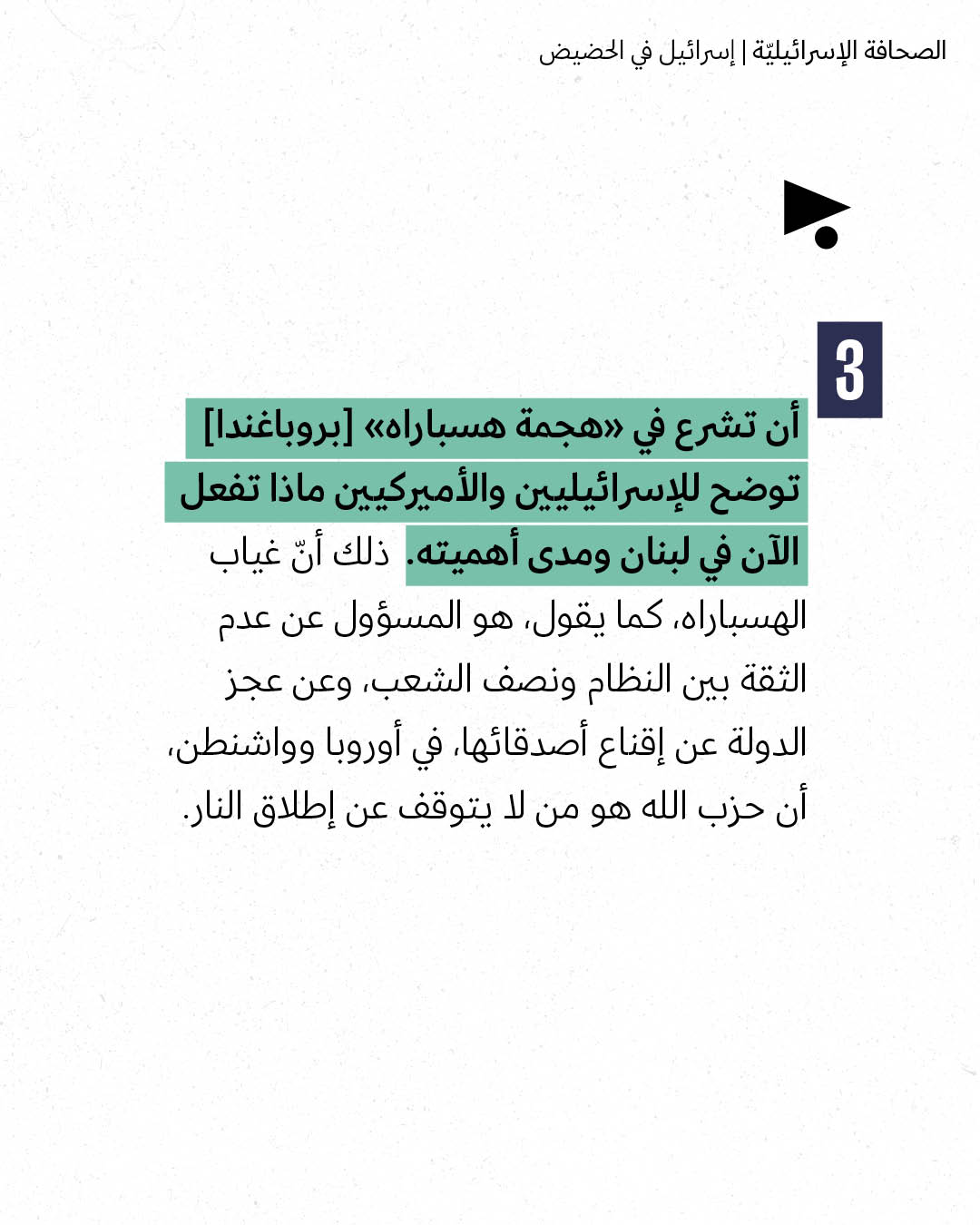 <strong>مختارات من الصحافة الإسرائيلية 22/6/2026</strong>