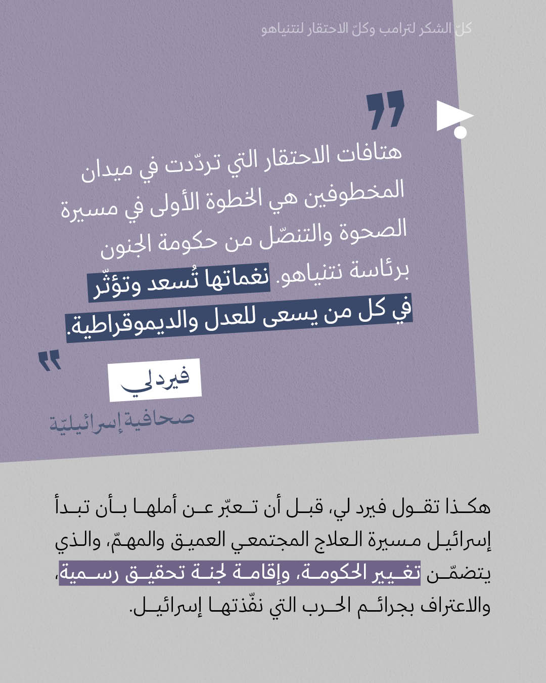 <strong>مختارات من الصحافة الإسرائيلية 15/10/2025</strong>