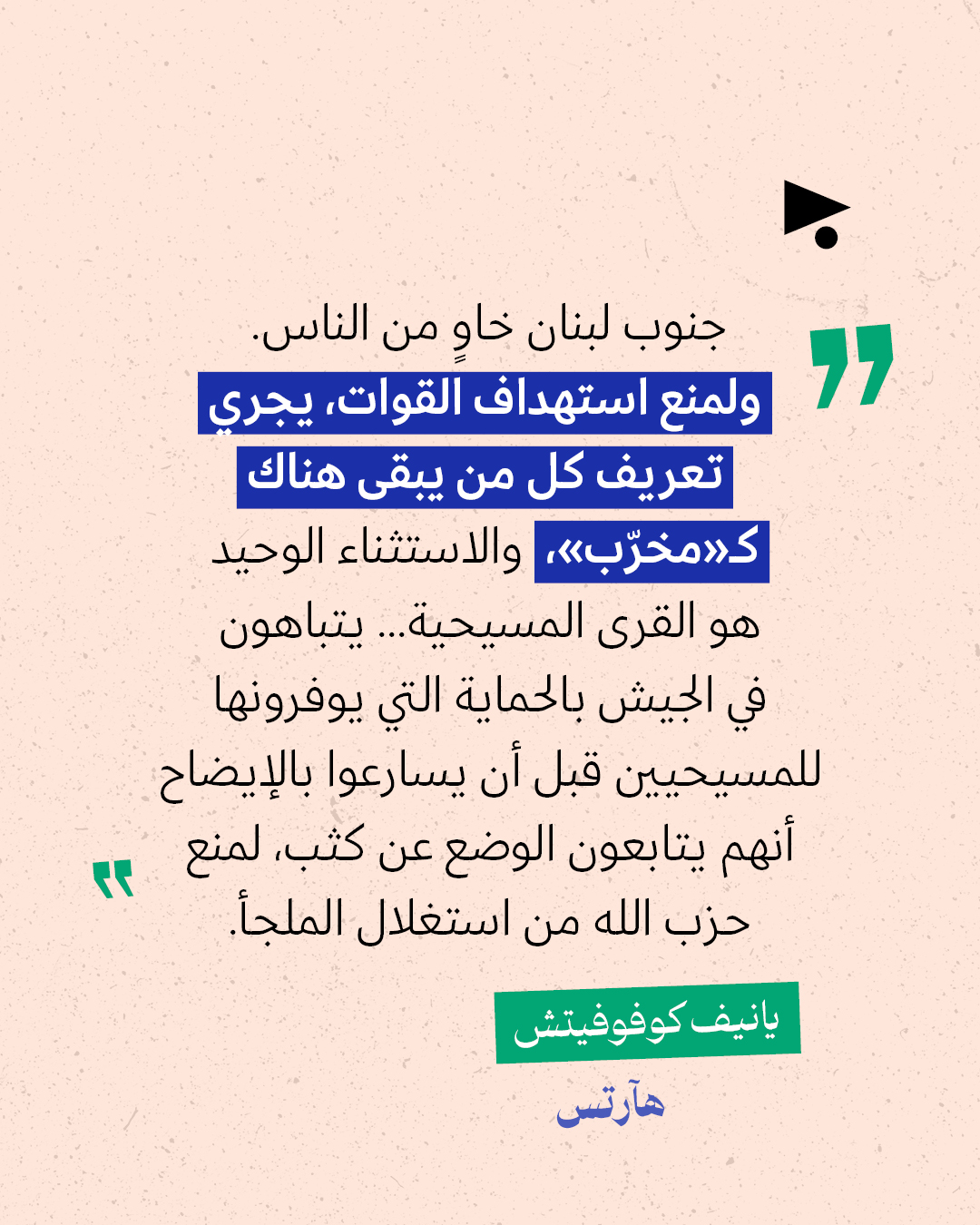 <strong>مختارات من الصحافة الإسرائيلية 16/7/2026</strong>