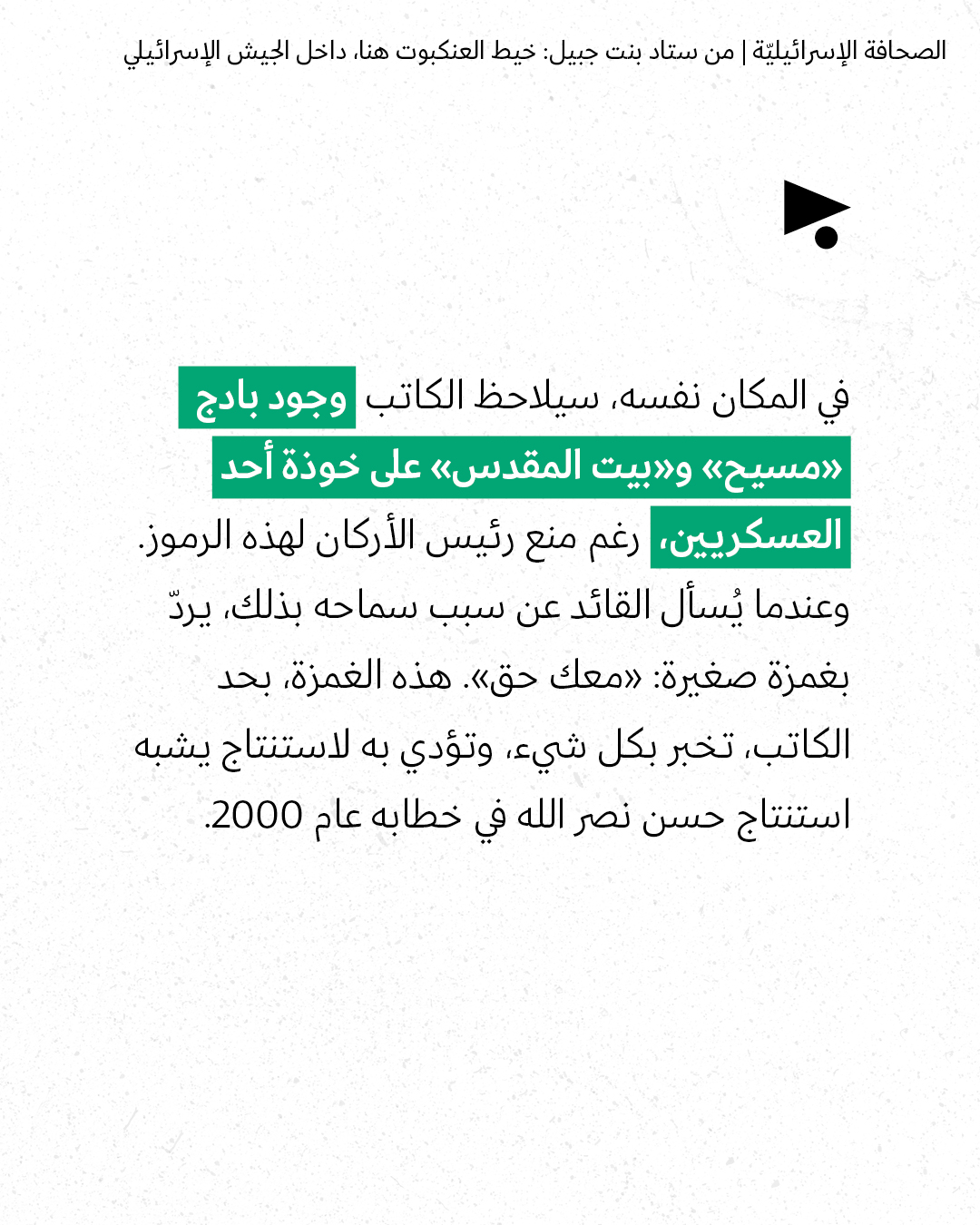 <strong>مختارات من الصحافة الإسرائيلية 16/7/2026</strong>
