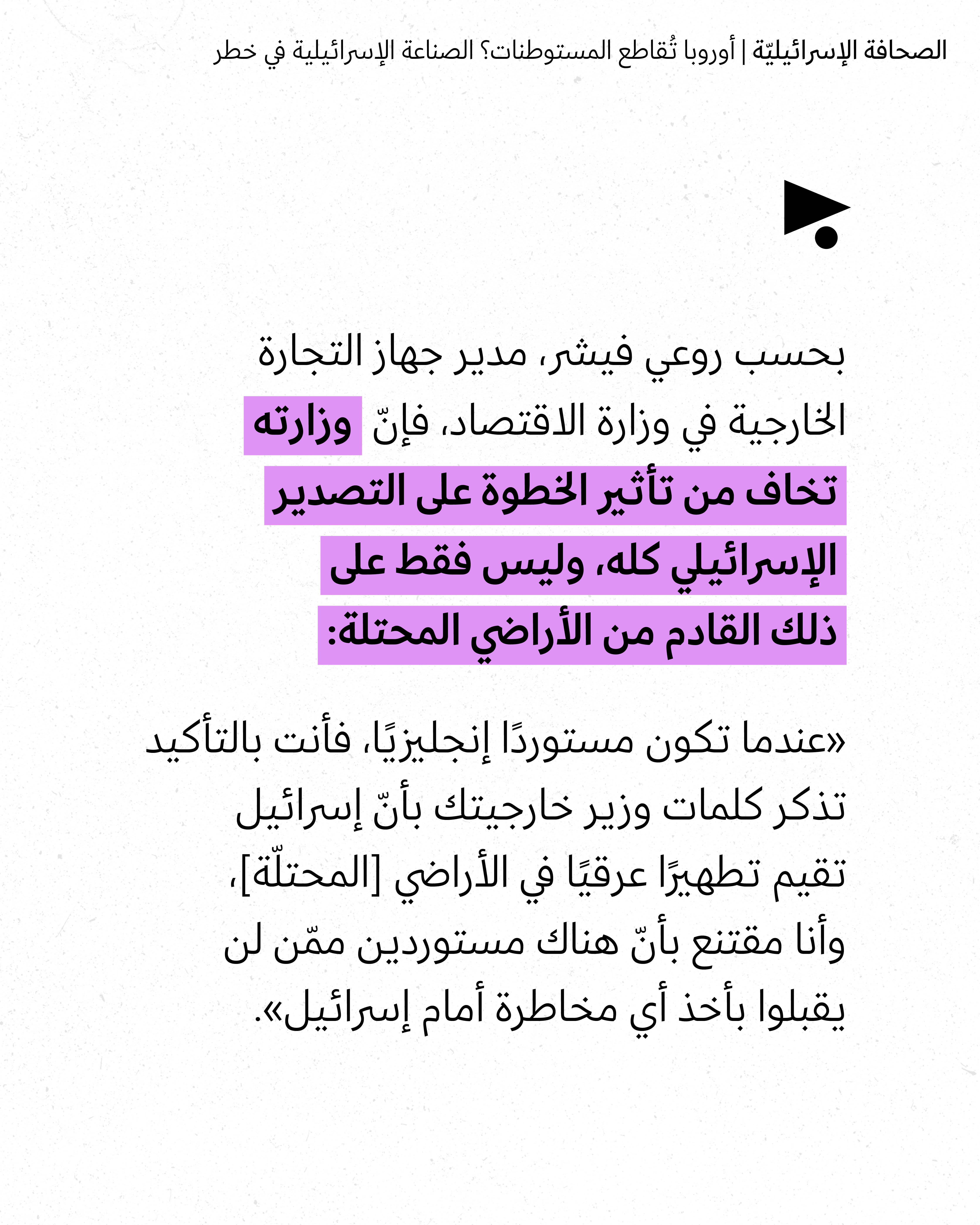 <strong>مختارات من الصحافة الإسرائيلية 9/9/2026</strong>