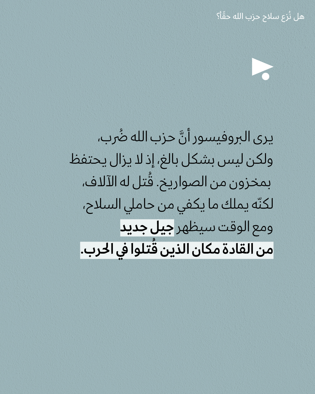 <strong>مختارات من الصحافة الإسرائيلية 14/01/2026</strong>