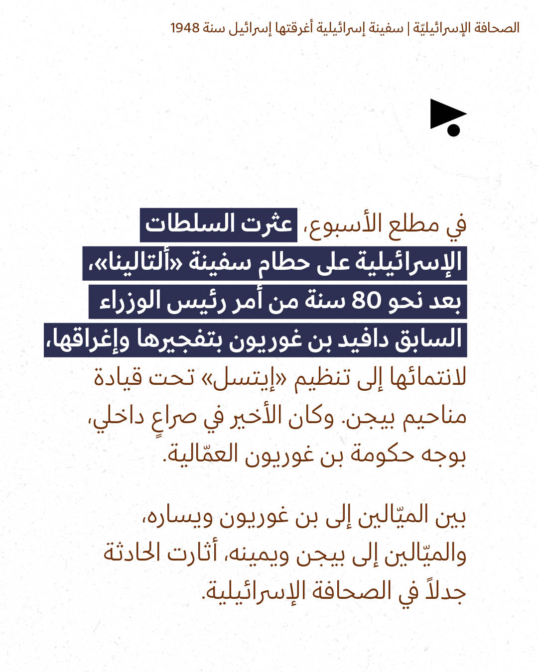 <strong>مختارات من الصحافة الإسرائيلية 27/8/2026 </strong>