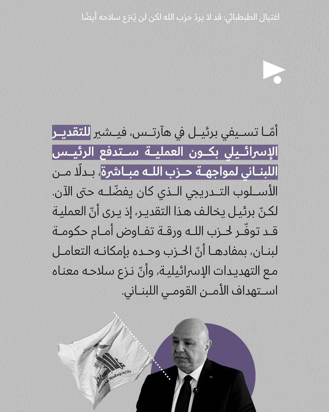 <strong>مختارات من الصحافة الإسرائيلية 26/11/2025</strong>