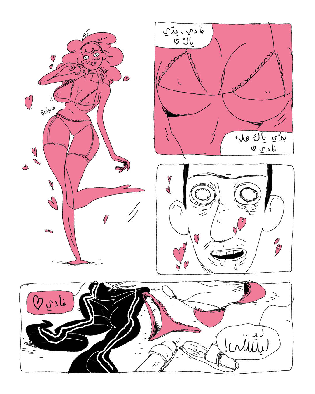 حبّ اصطناعي (1)