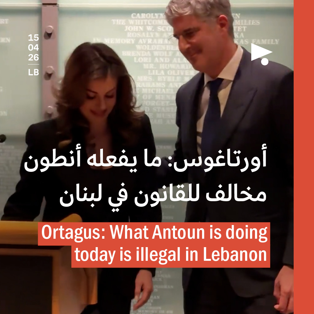 أورتاغوس: ما يفعله أنطون مخالف للقانون في لبنان