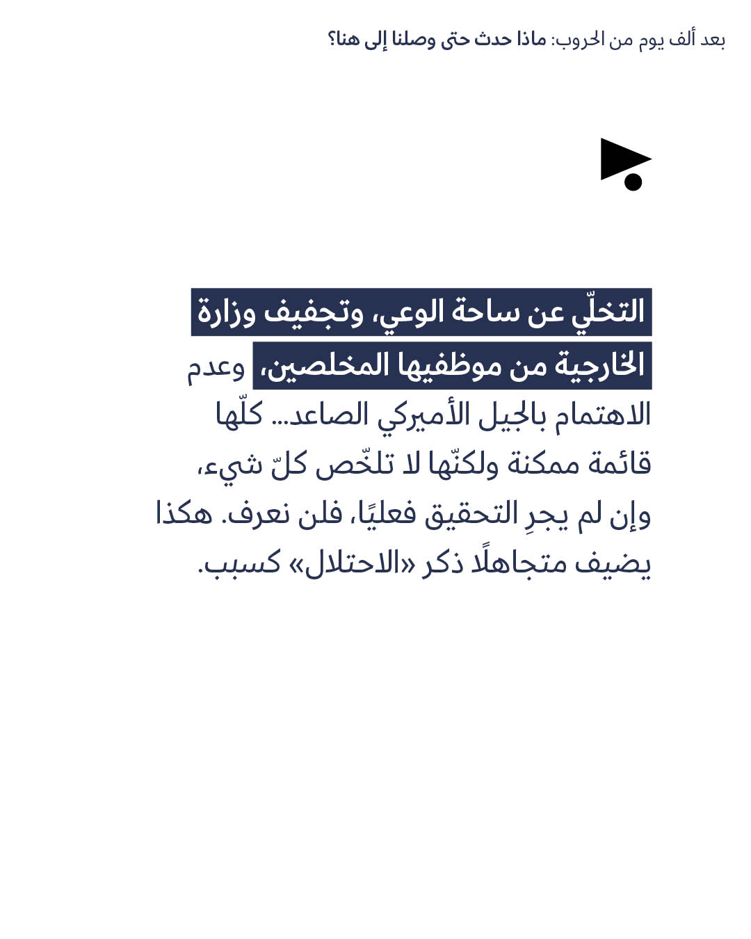 <strong>مختارات من الصحافة الإسرائيلية 16/6/2026</strong>