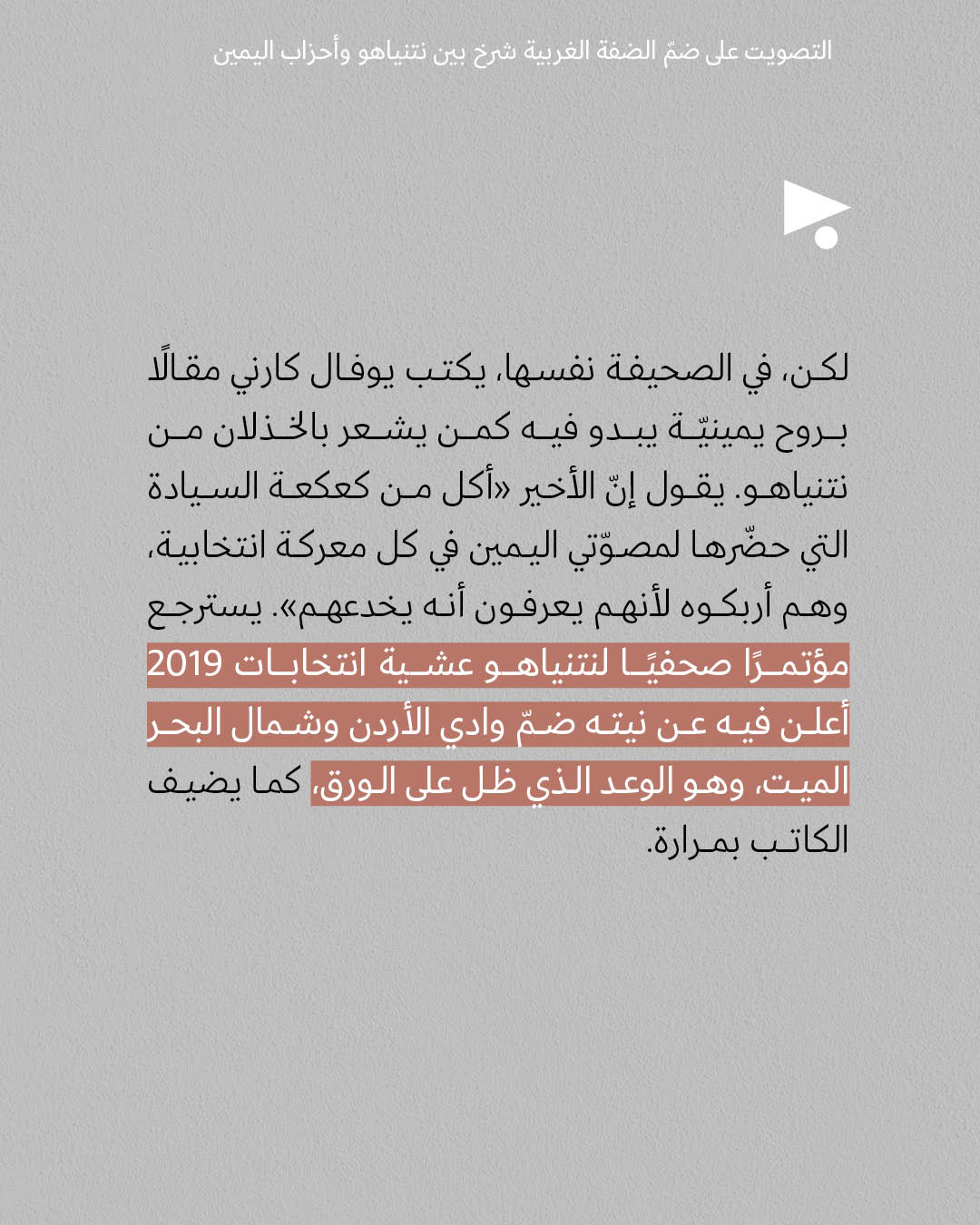 <strong>مختارات من الصحافة الإسرائيلية 23/10/2025</strong>