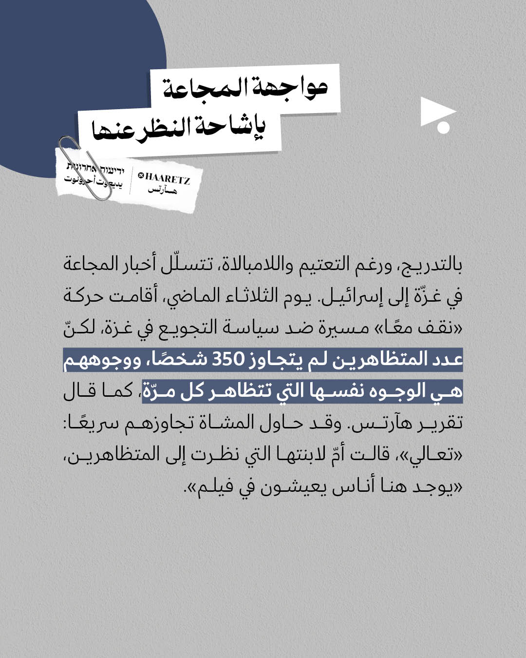 <strong>مختارات من الصحافة الإسرائيلية 25/7/2025</strong>