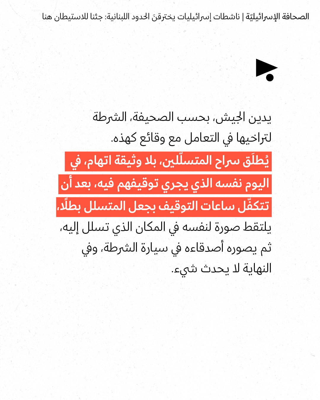 <strong>مختارات من الصحافة الإسرائيلية 6/8/2026</strong>