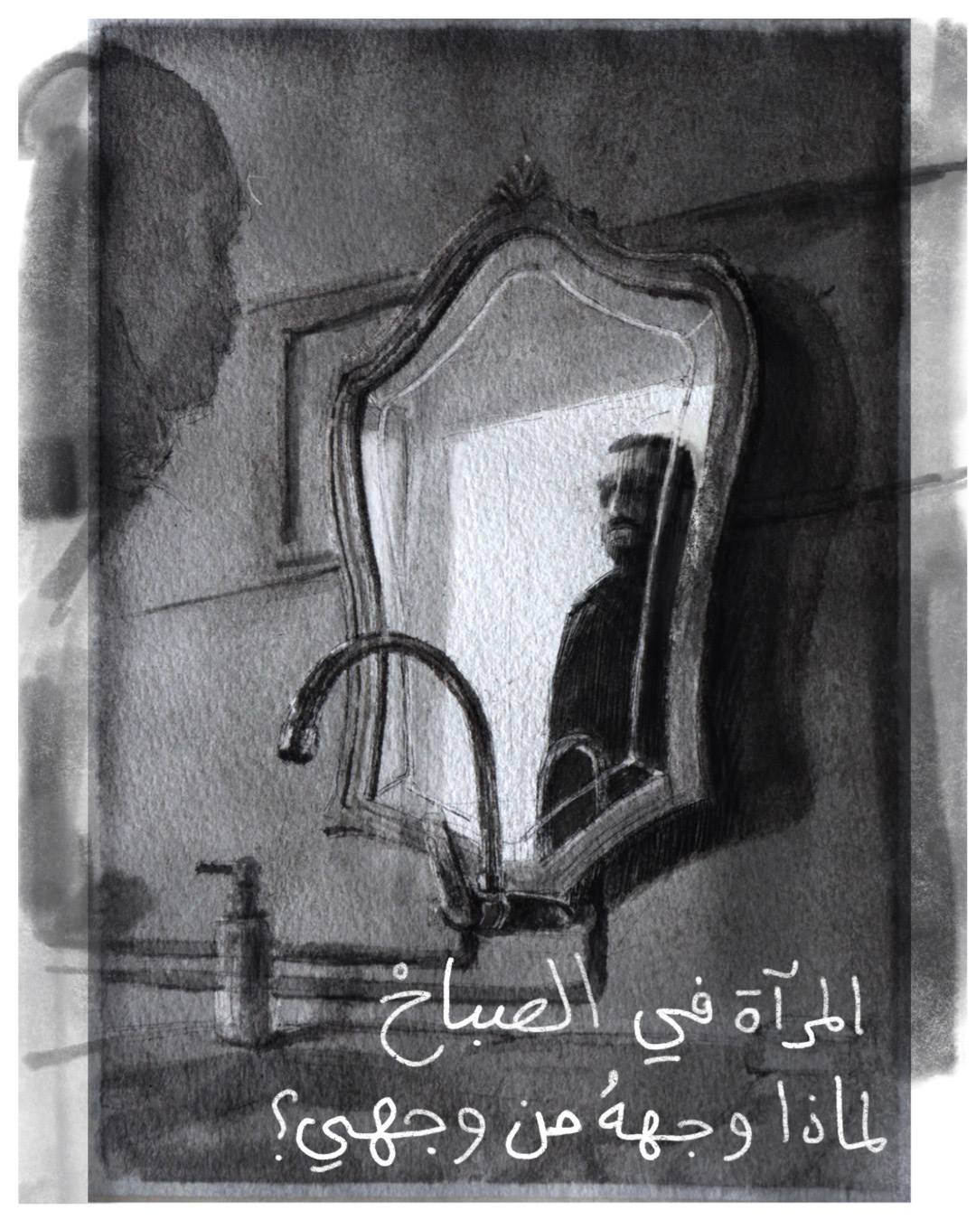 <strong>حارس المسافة</strong>