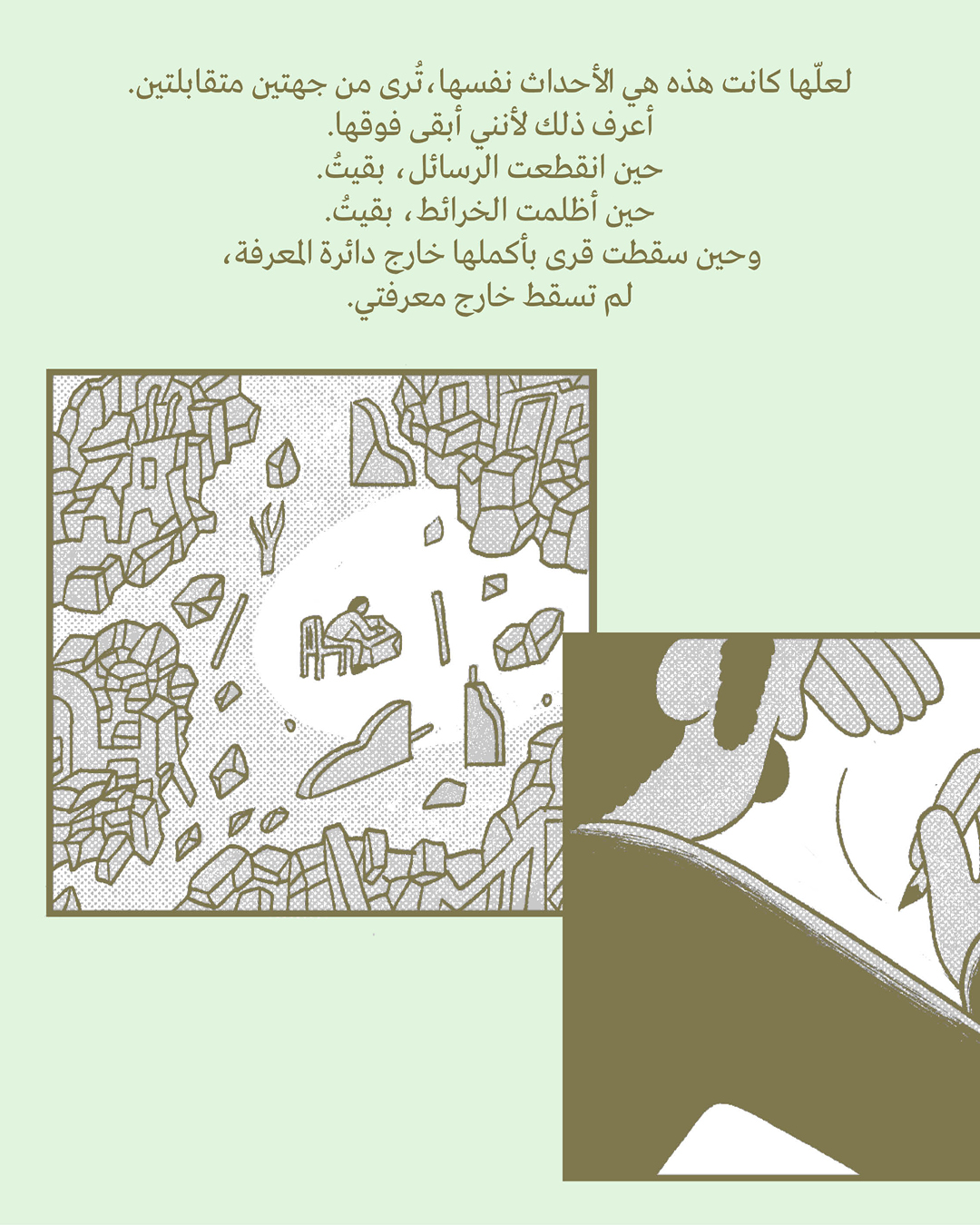 لا انترنت (1)