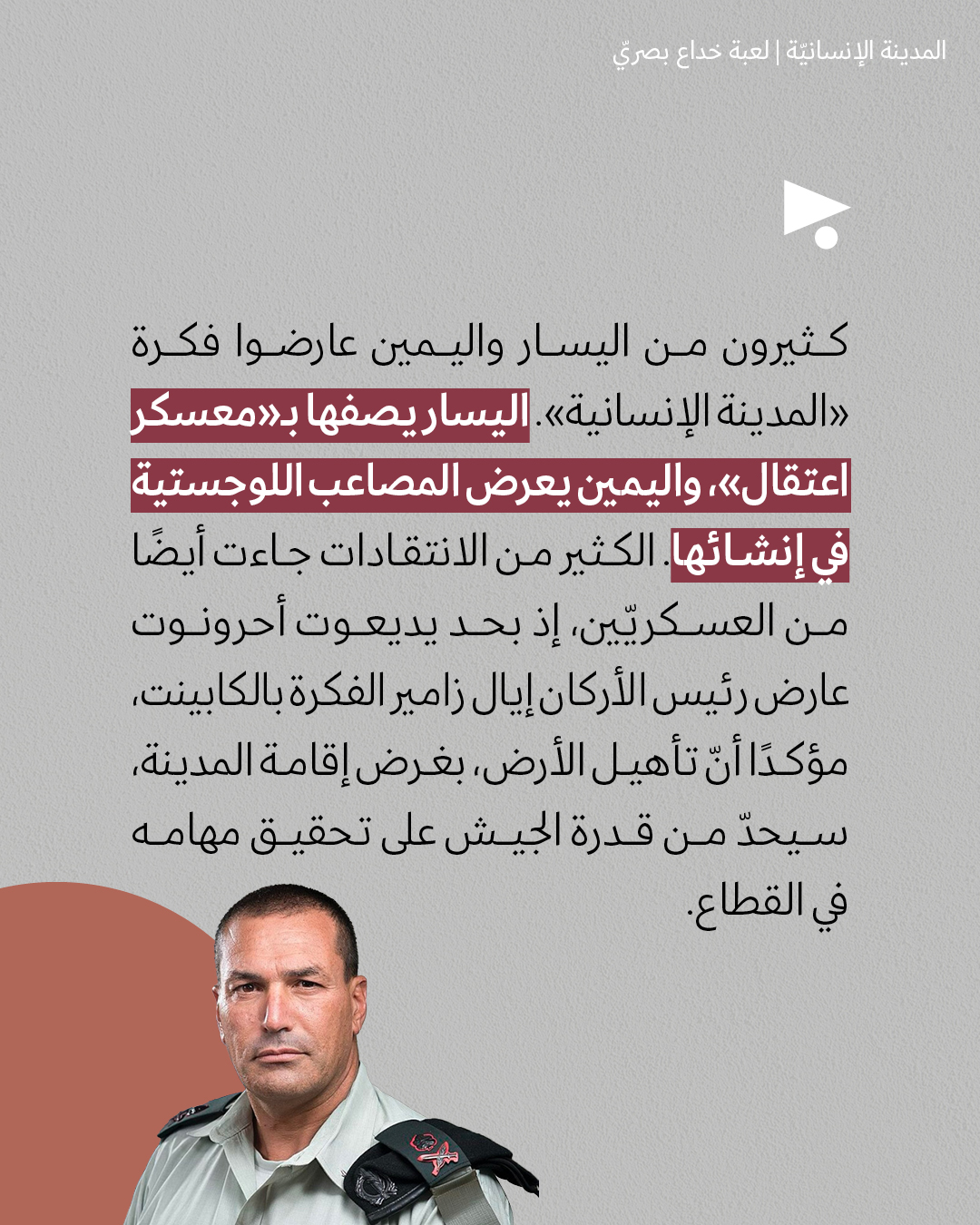 <strong>مختارات من الصحافة الإسرائيلية  15/7/2025</strong>