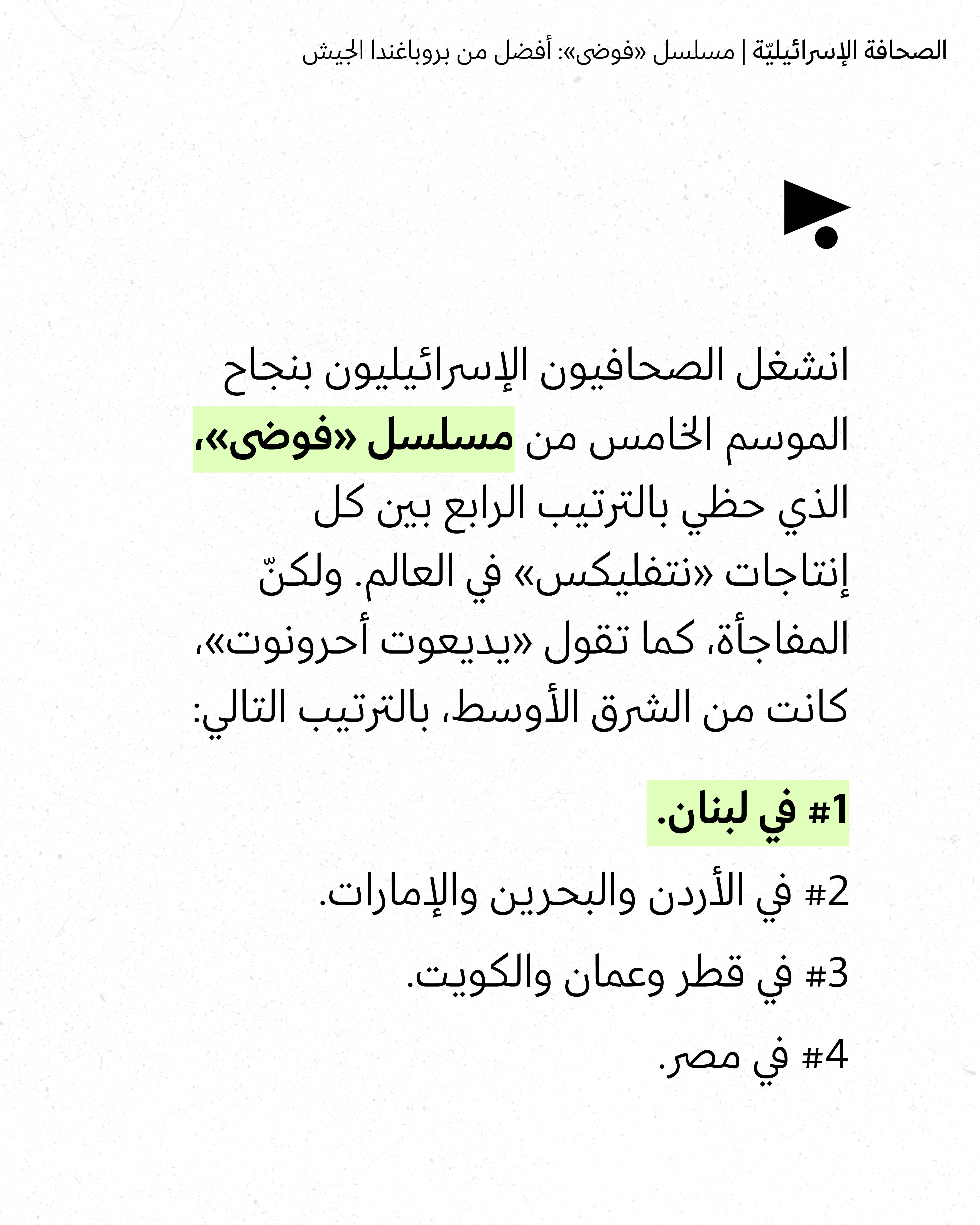 <strong>مختارات من الصحافة الإسرائيلية 15/9/2026</strong>
