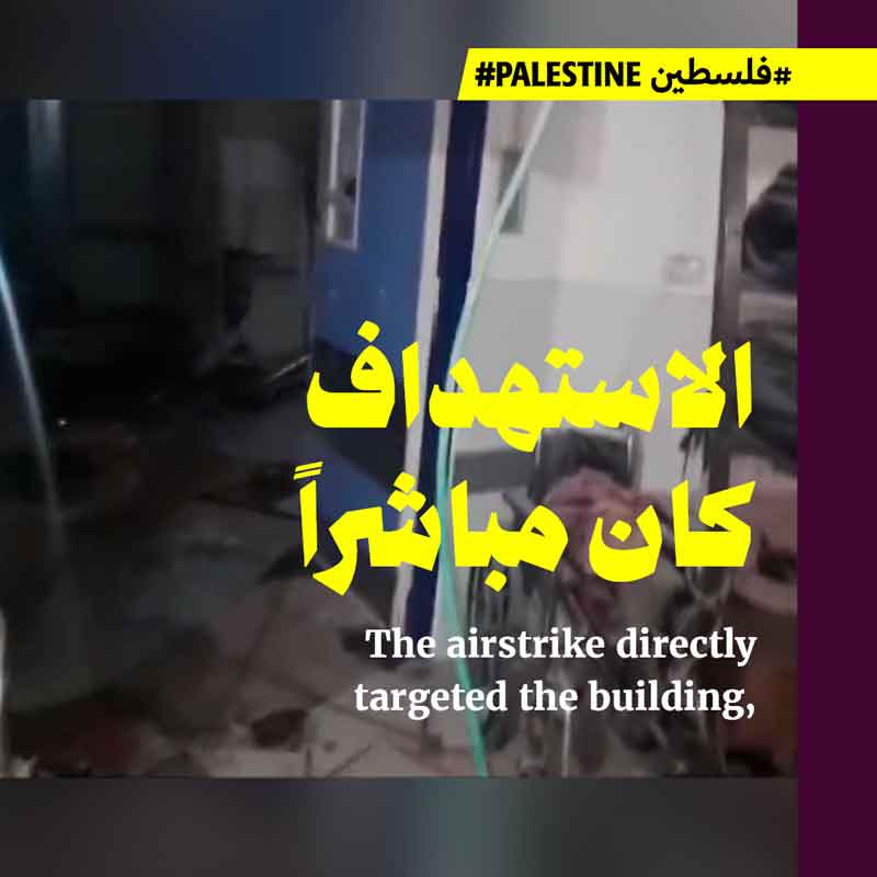 قصف المستشفى الاندونيسي ومحاصرته وإخراجه عن العمل