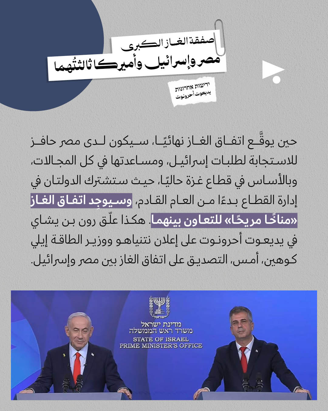 <strong>مختارات من الصحافة الإسرائيلية 18/12/2025</strong>