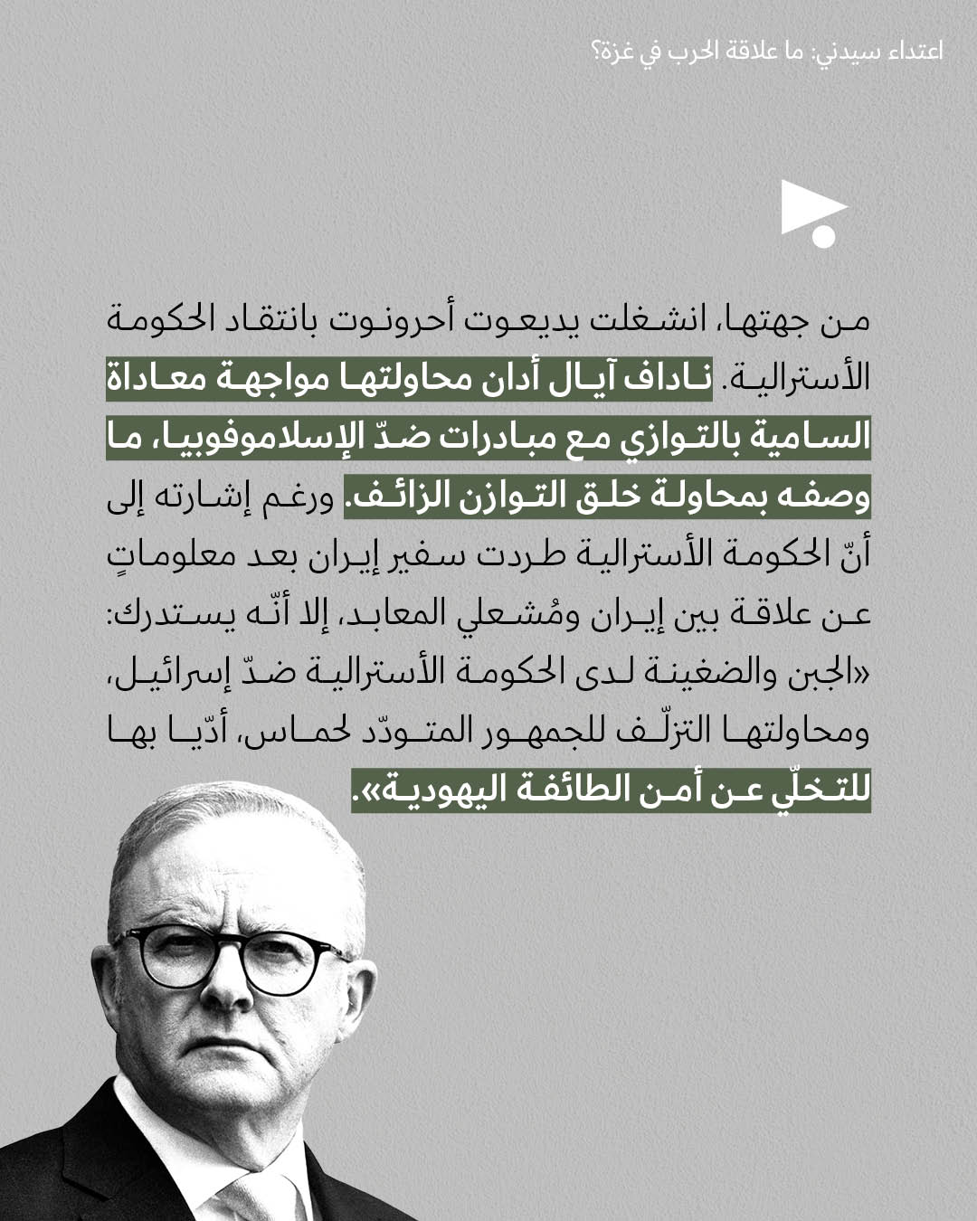 <strong>مختارات من الصحافة الإسرائيلية 17/12/2025</strong>