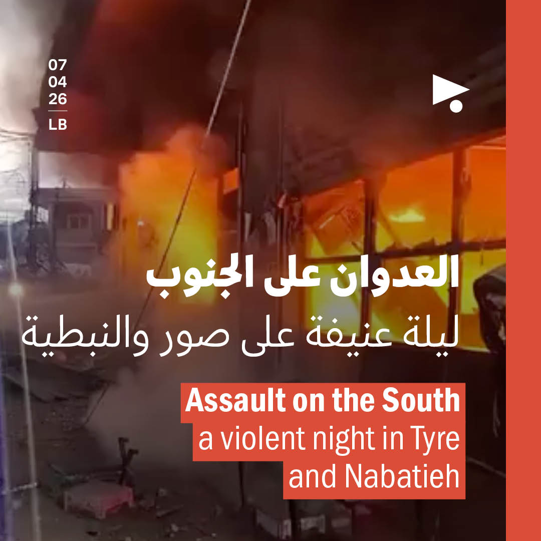 العدوان على الجنوب: ليلة عنيفة على صور والنبطية