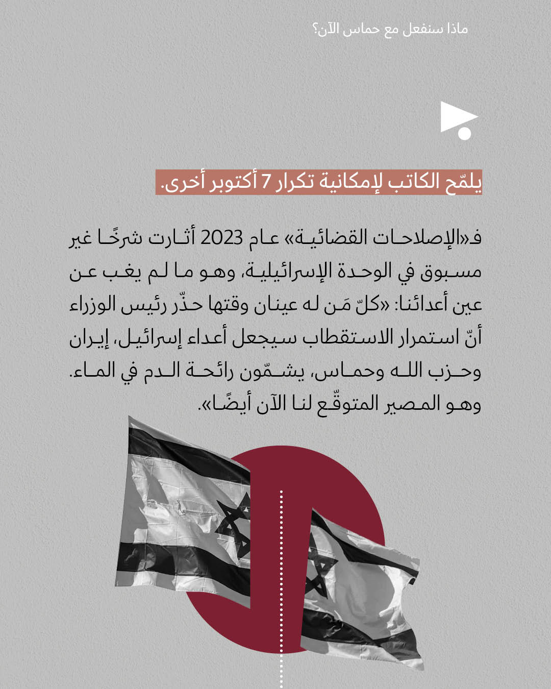 <strong>مختارات من الصحافة الإسرائيلية 17/10/2025</strong>